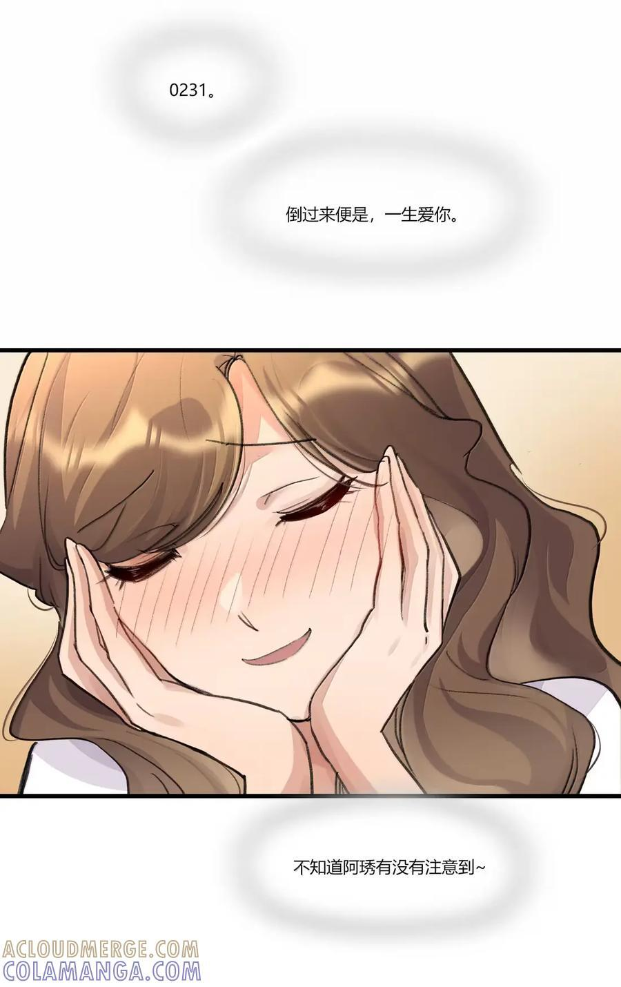 155 改变主意 第7页