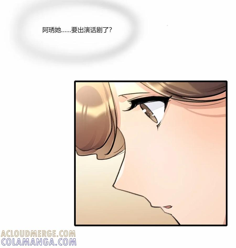 155 改变主意 第11页