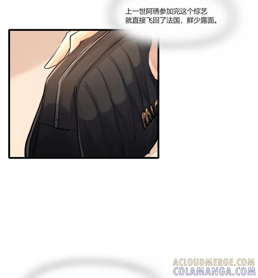 155 改变主意 第13页