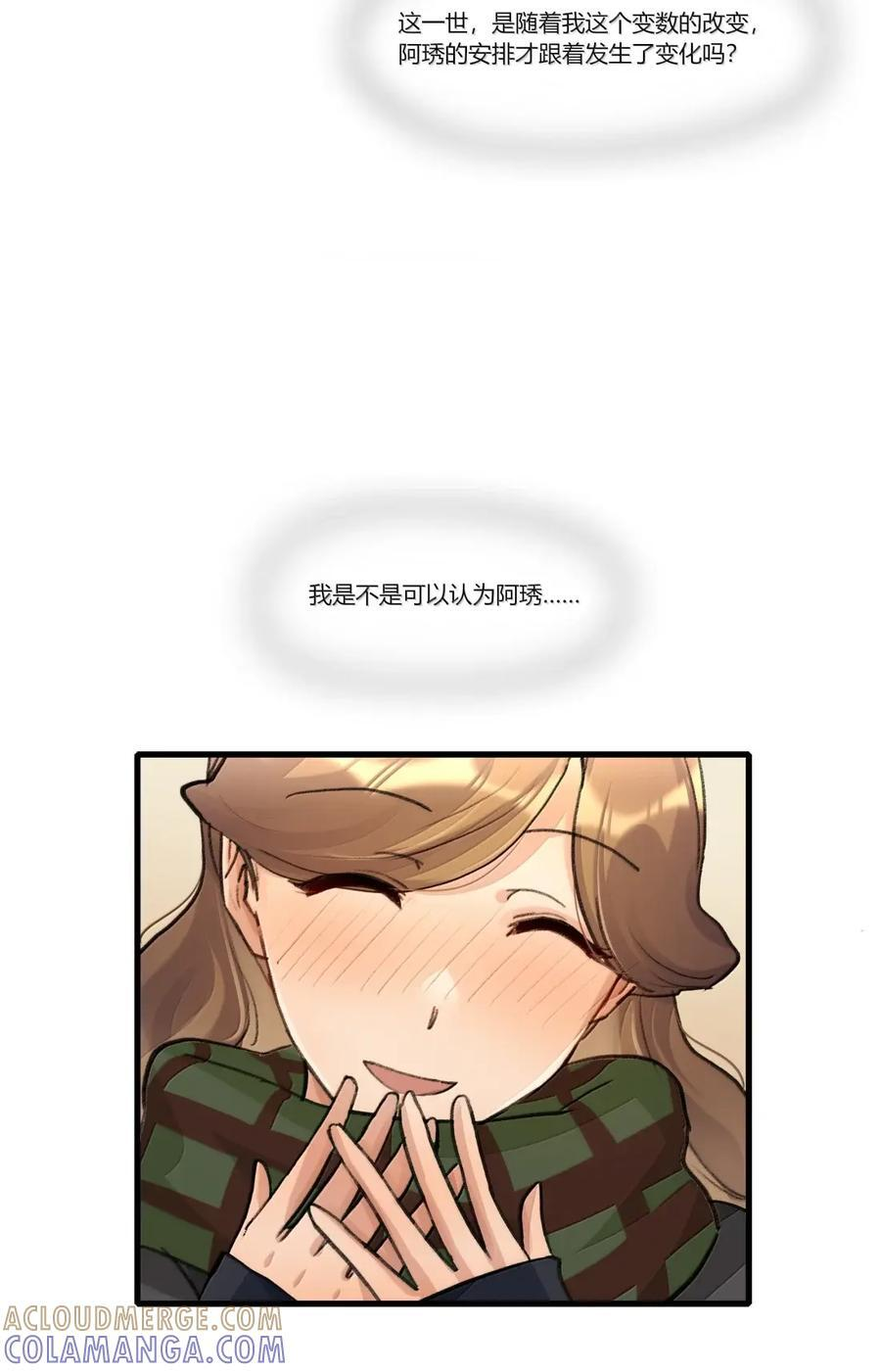 155 改变主意 第15页