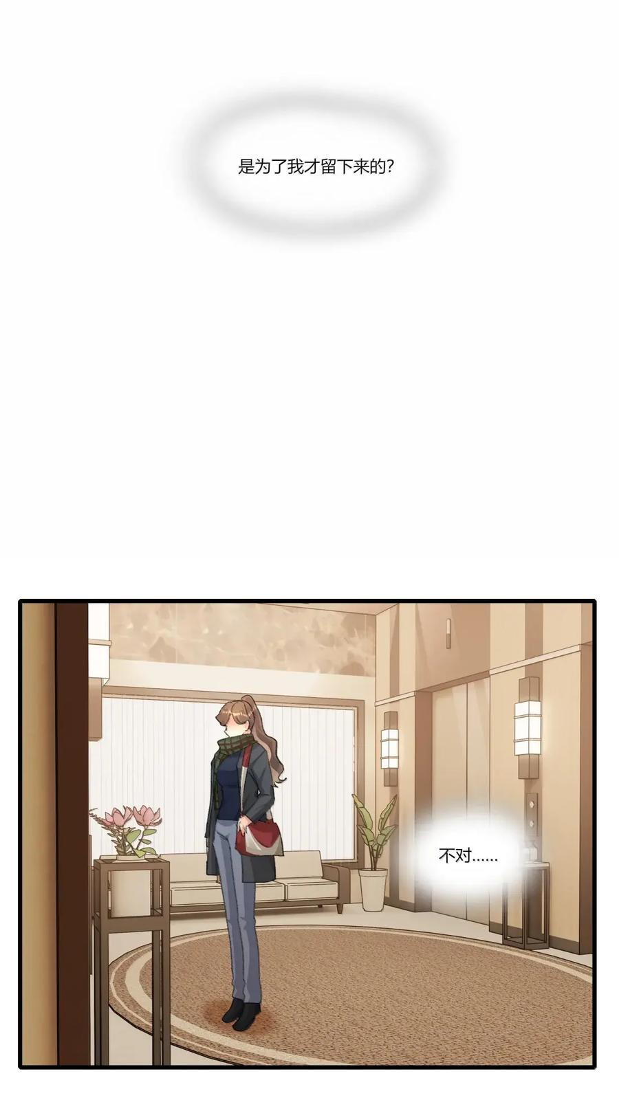155 改变主意 第16页