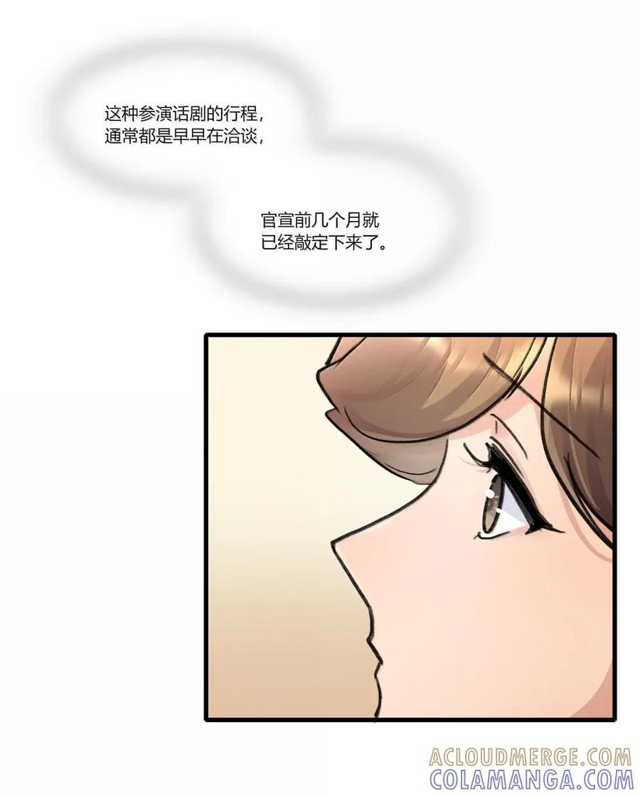 155 改变主意 第17页