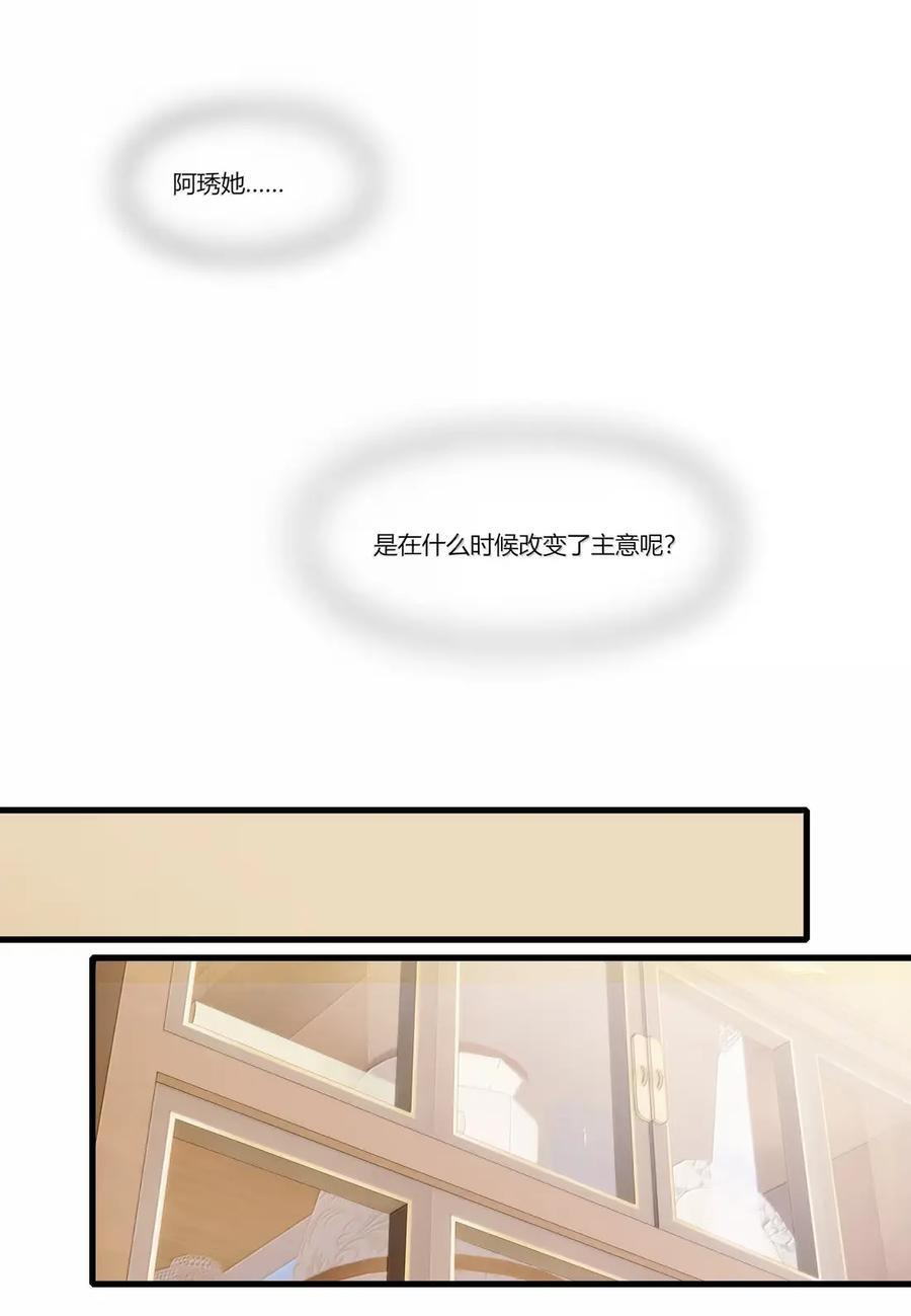 155 改变主意 第18页