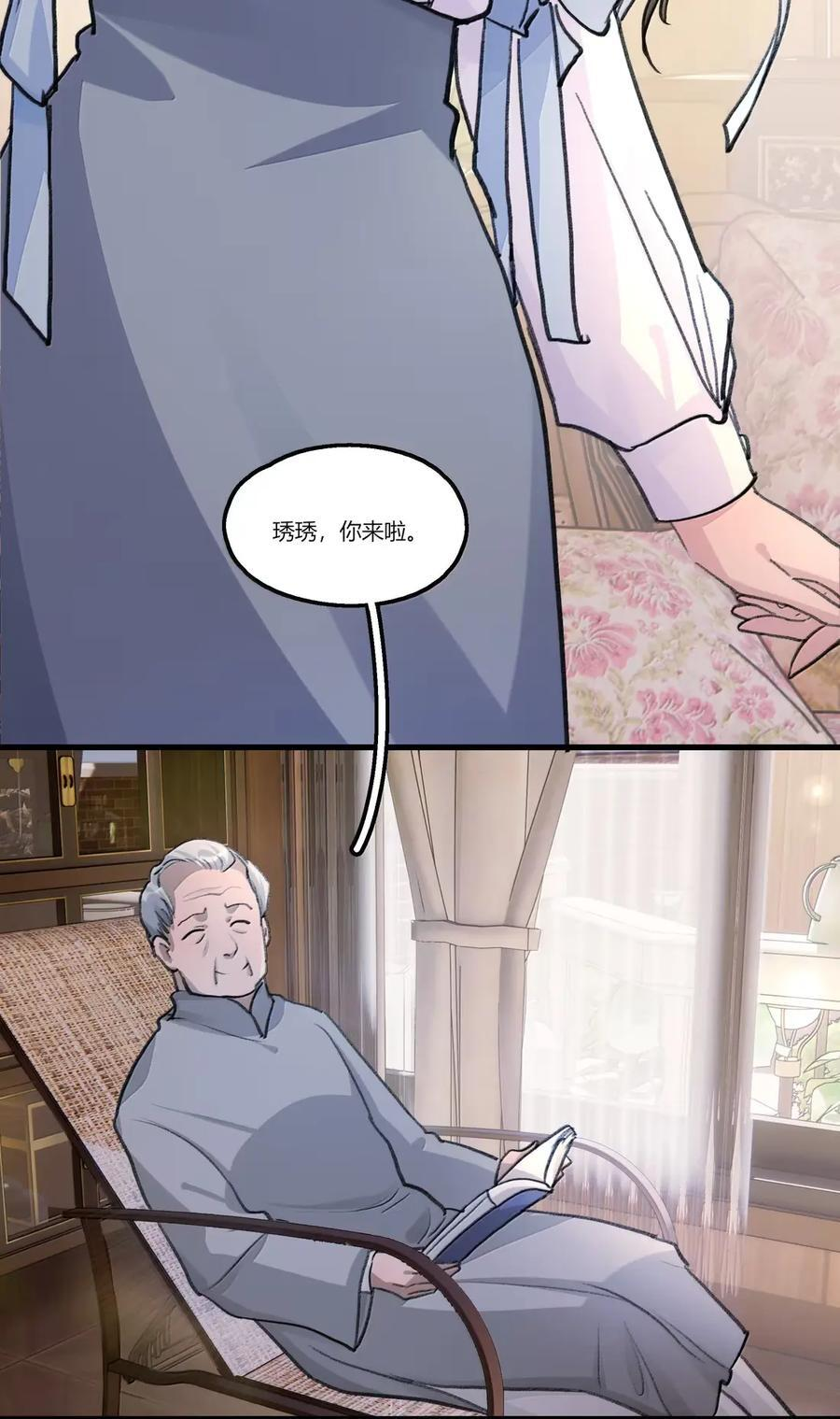 155 改变主意 第20页