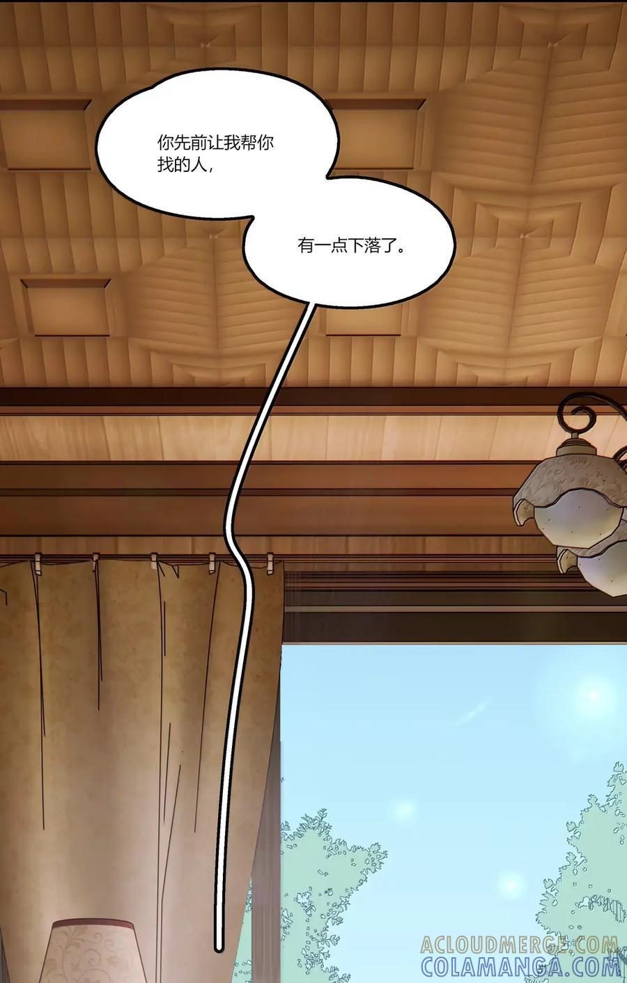 155 改变主意 第21页