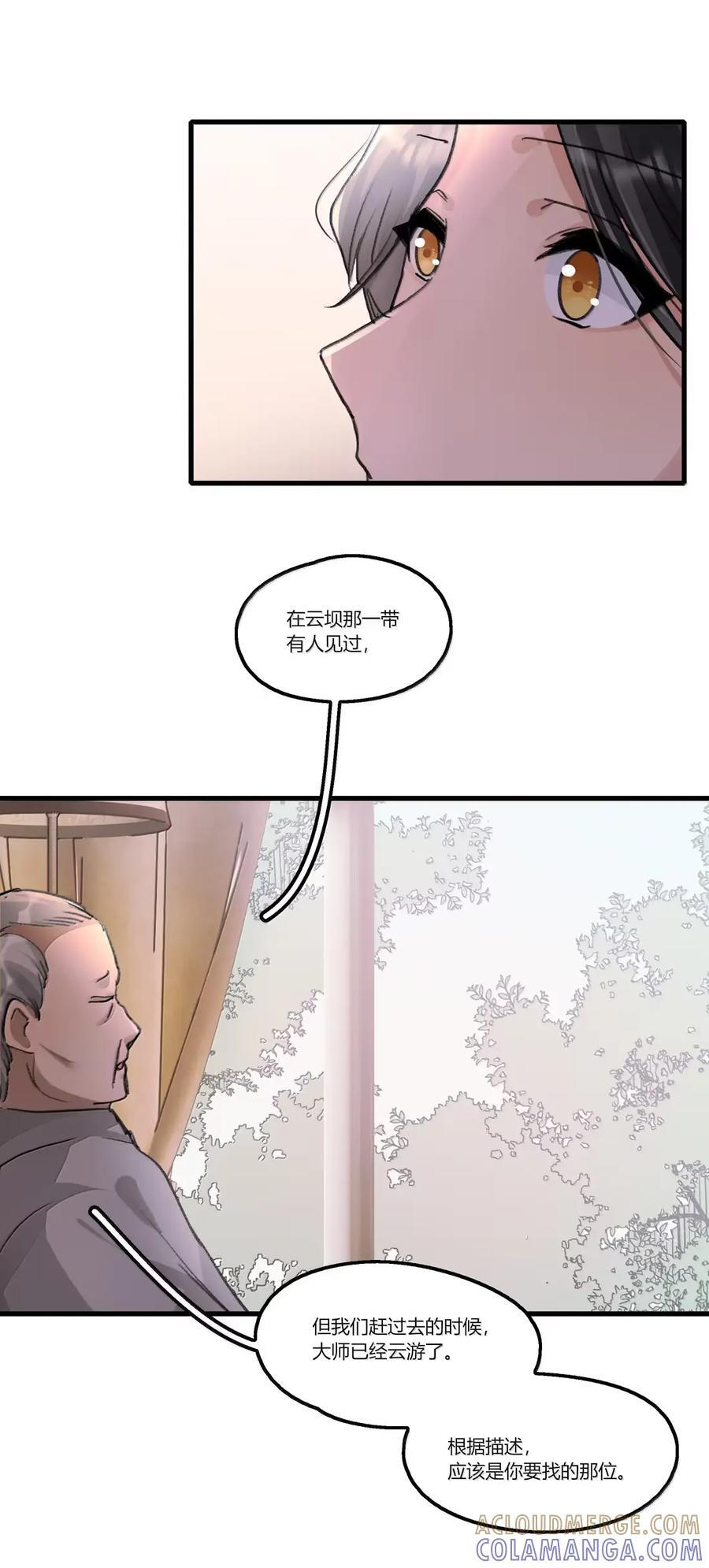 155 改变主意 第23页