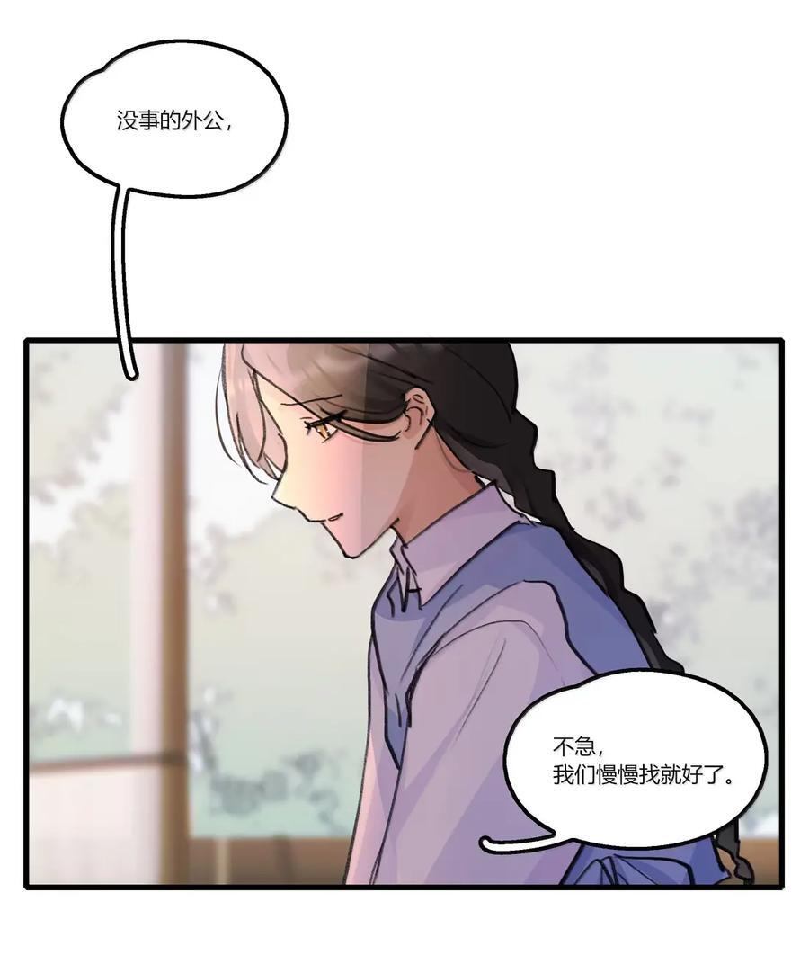 155 改变主意 第24页