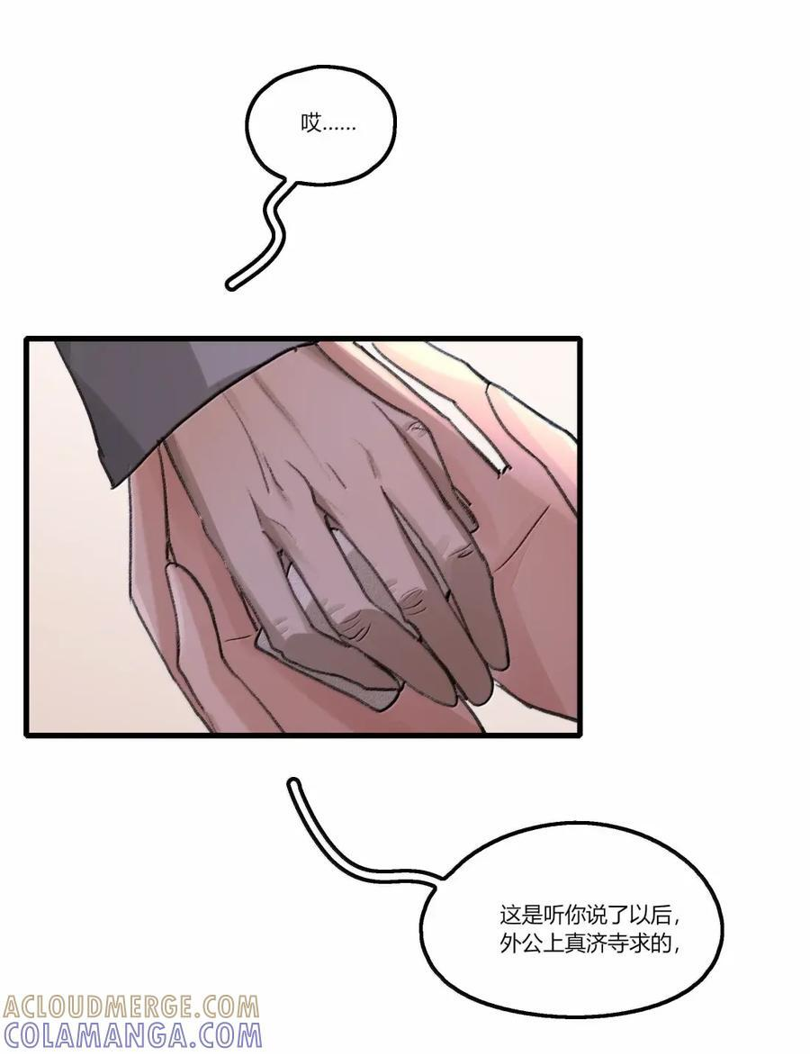 155 改变主意 第25页