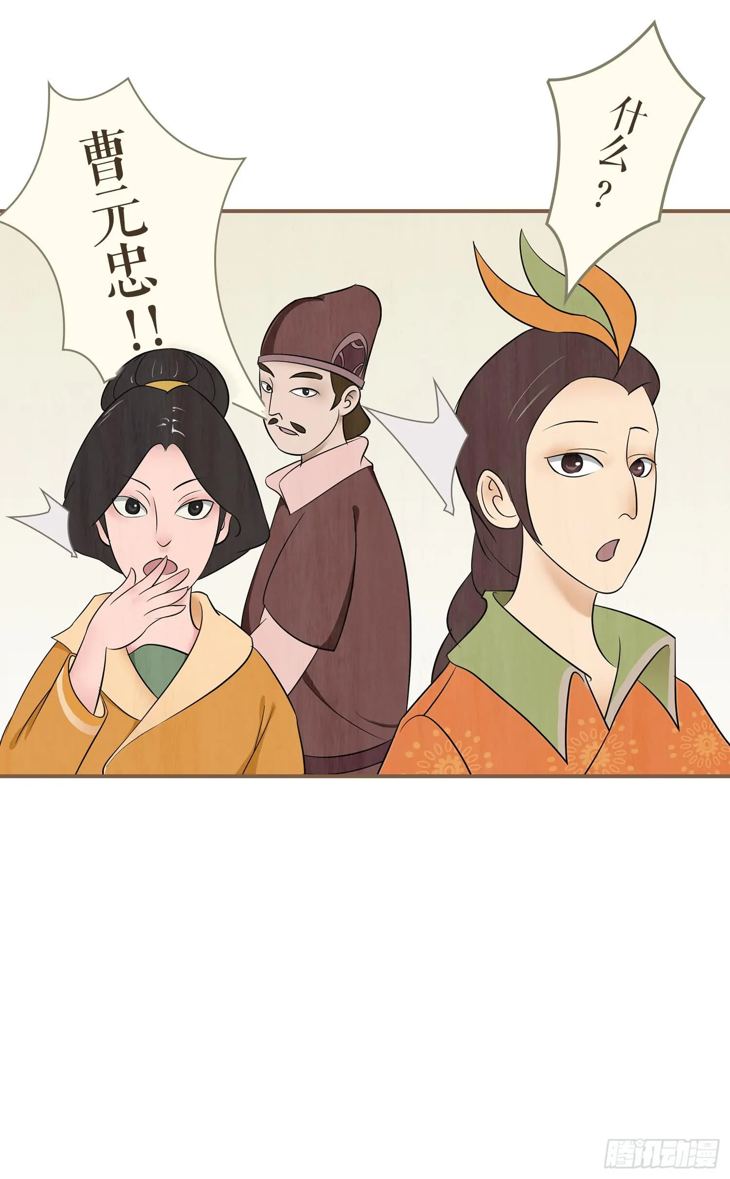 第一卷 第二话 第7页