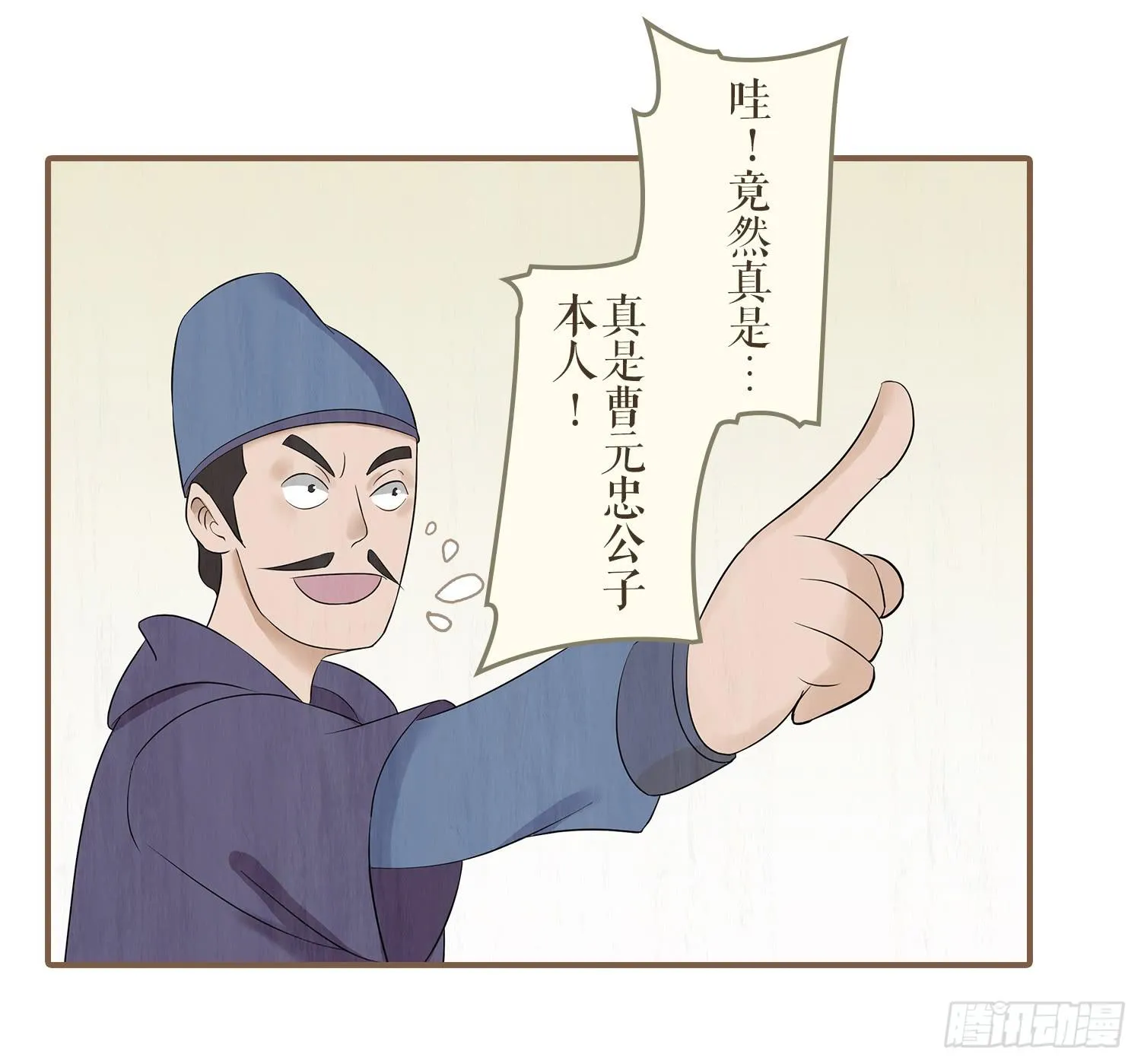 第一卷 第二话 第9页