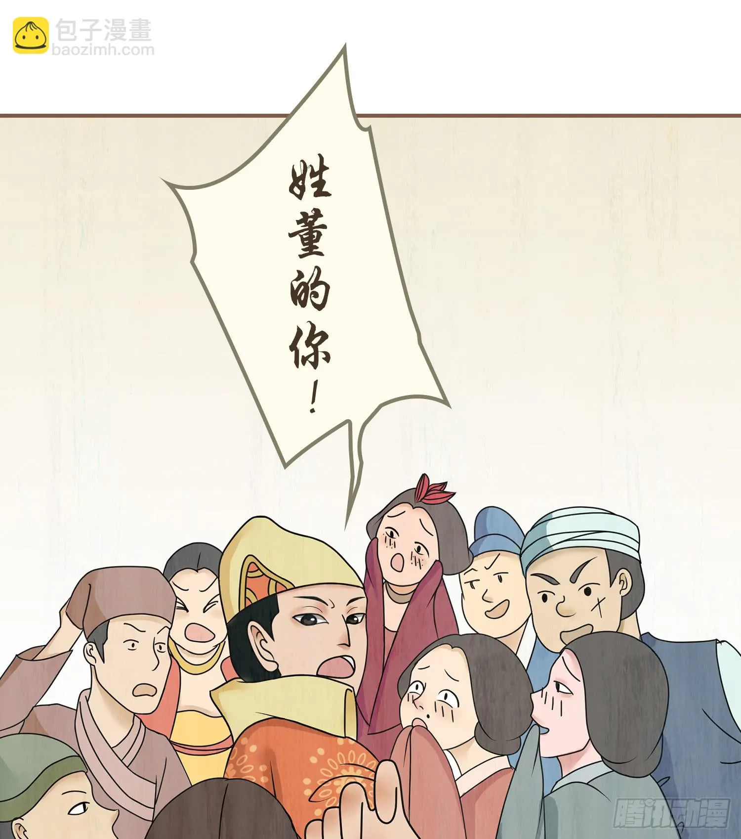 第一卷 第二话 第13页