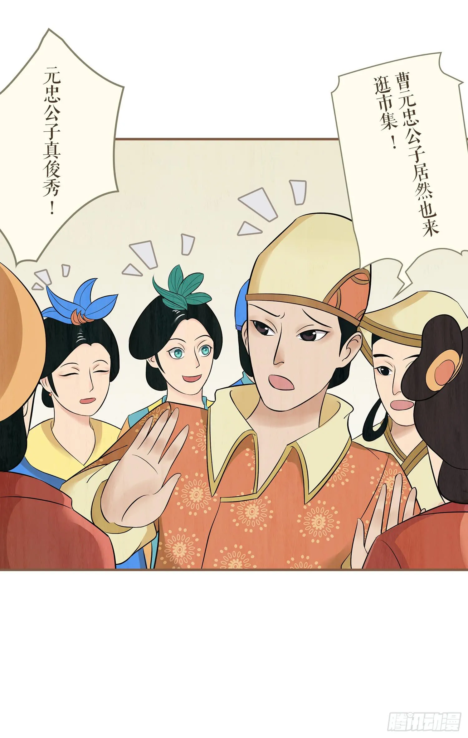 第一卷 第二话 第15页