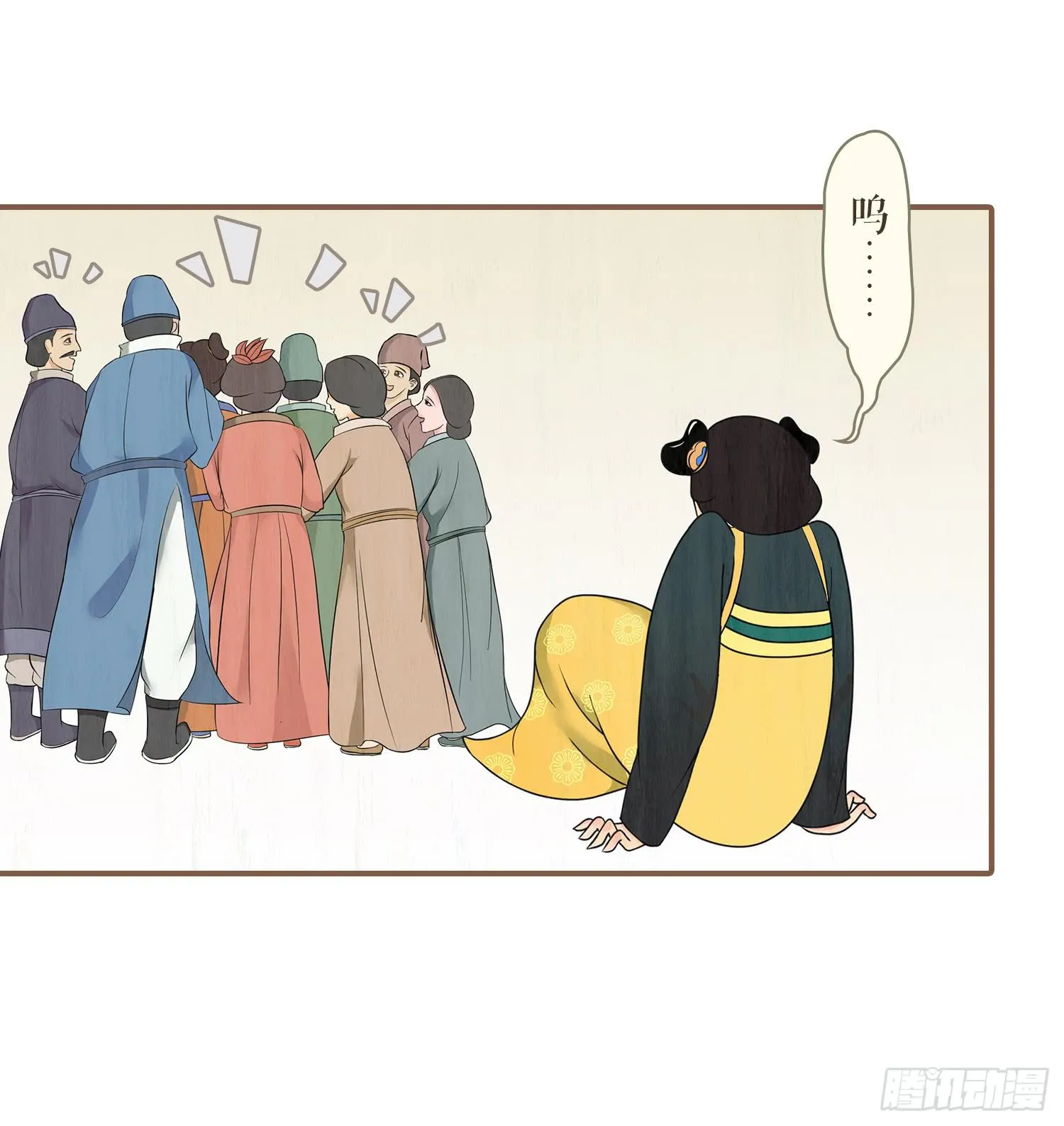 第一卷 第二话 第17页