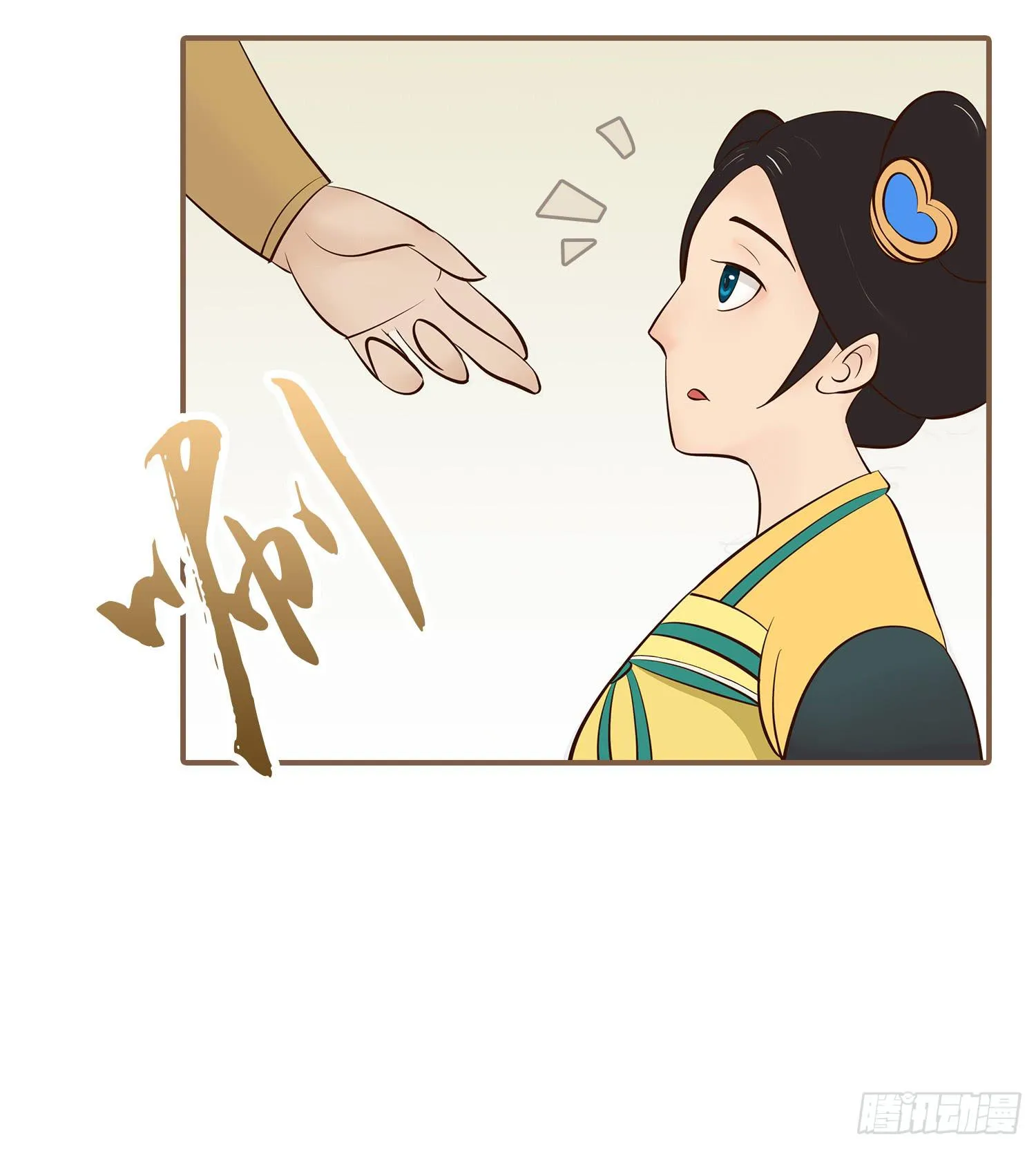 第一卷 第二话 第19页