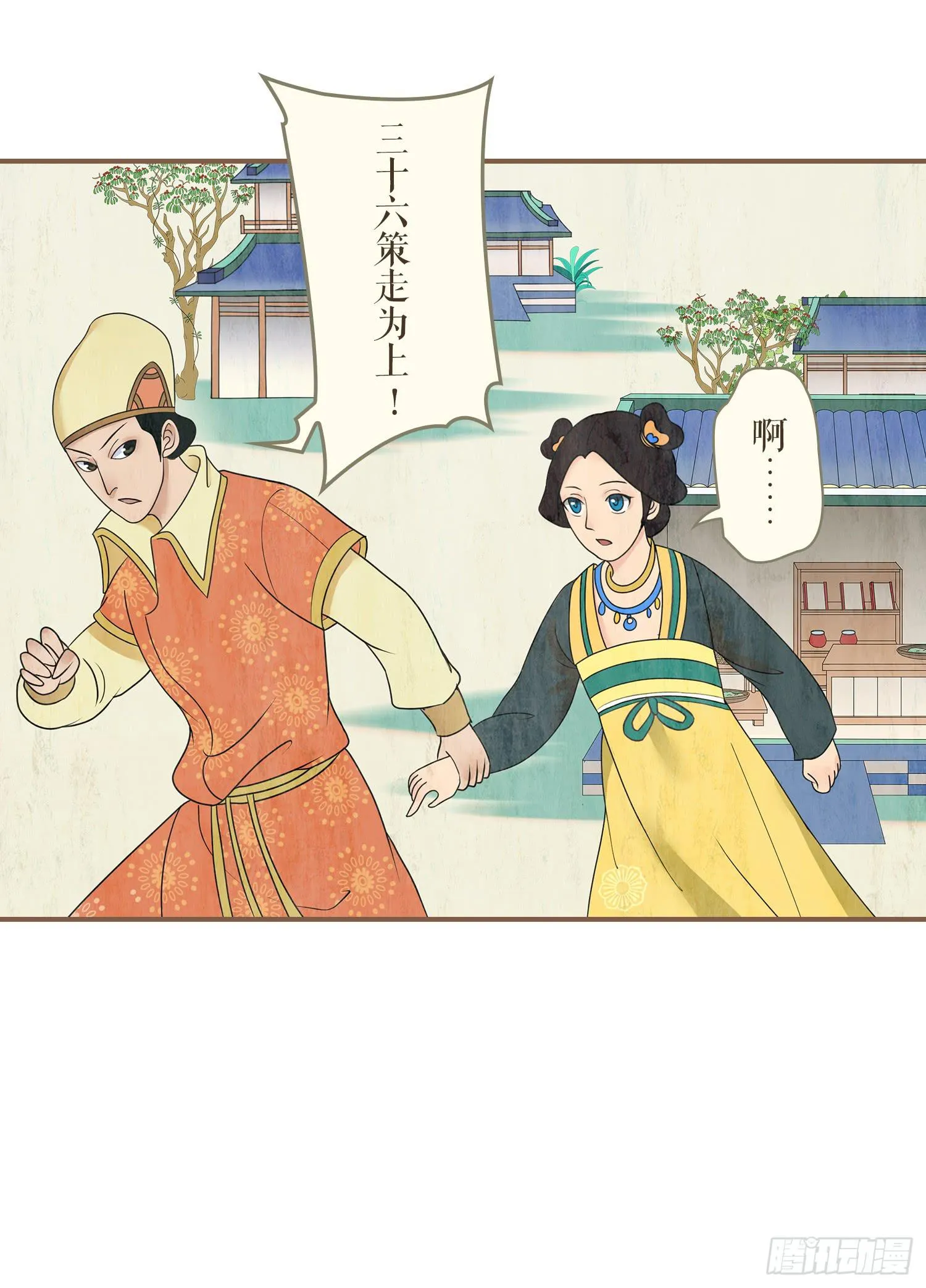 第一卷 第二话 第20页