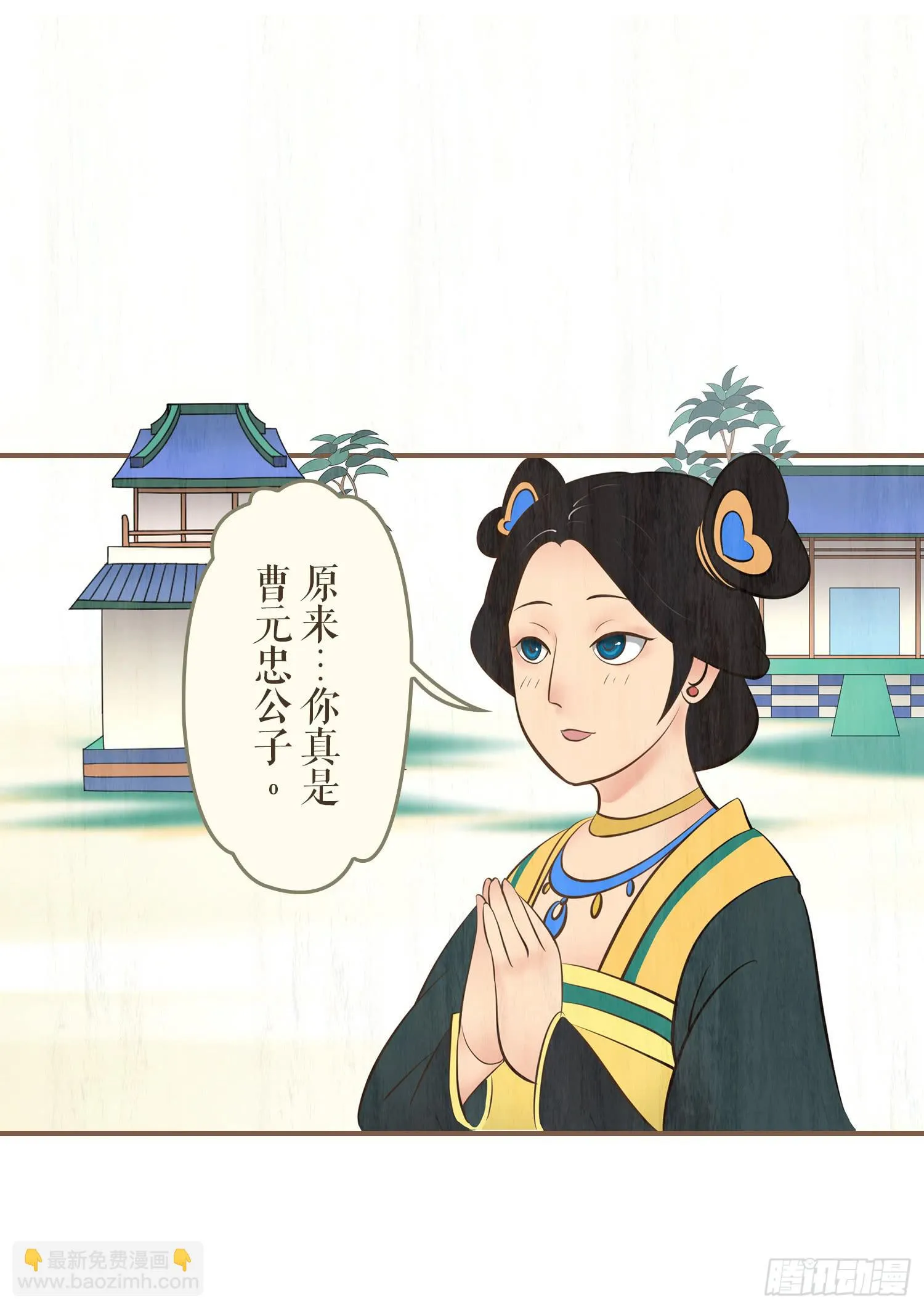 第一卷 第二话 第23页