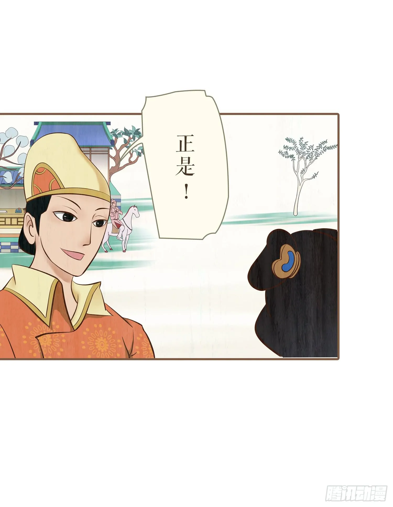 第一卷 第二话 第24页