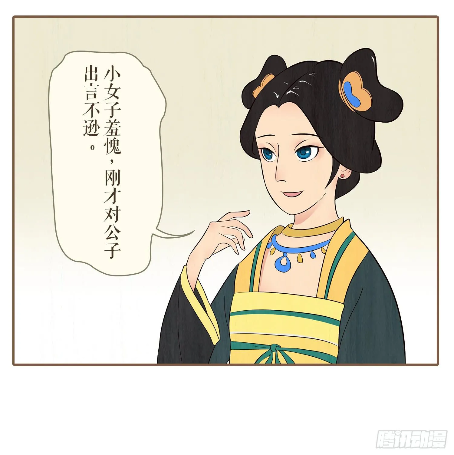 第一卷 第二话 第26页