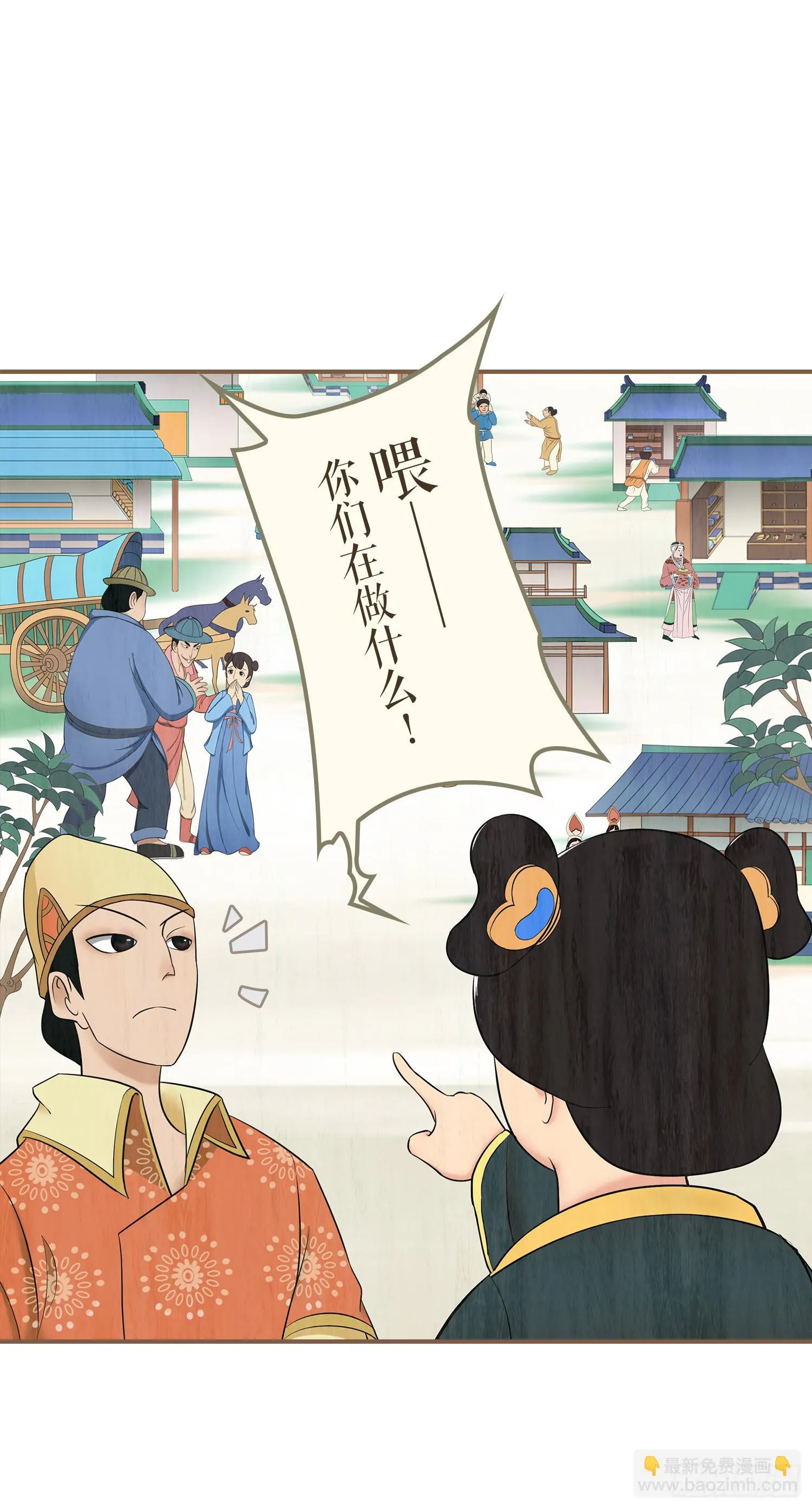 第一卷 第二话 第33页