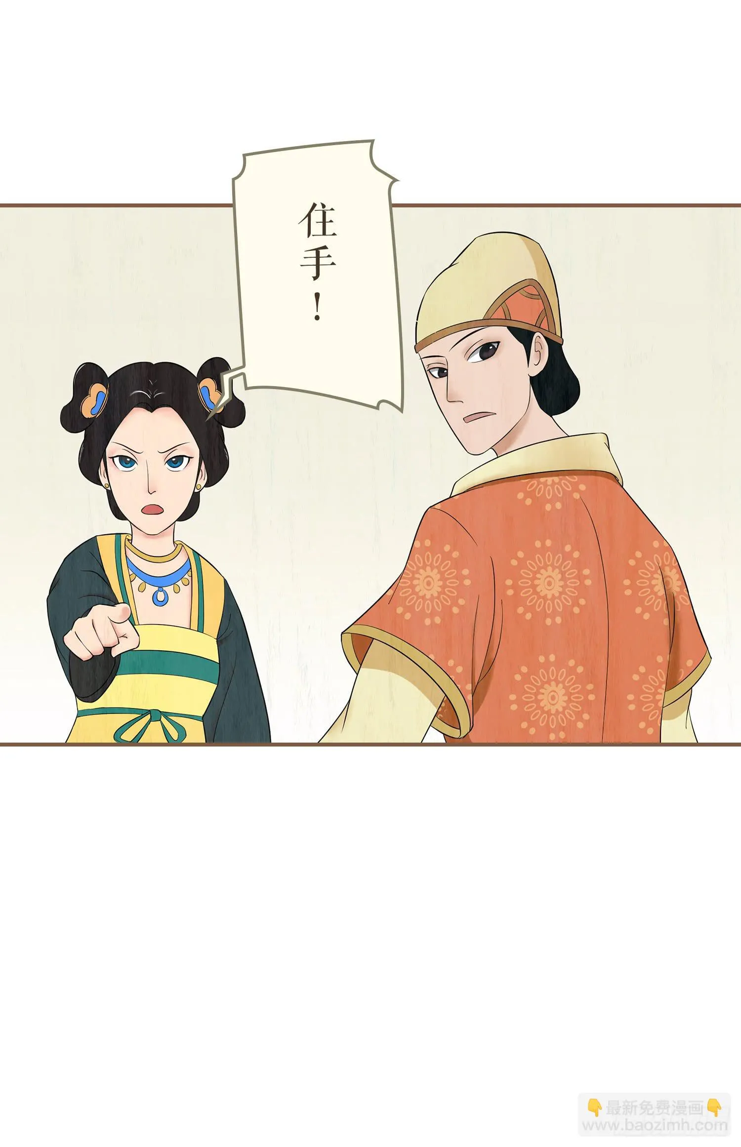 第一卷 第二话 第34页