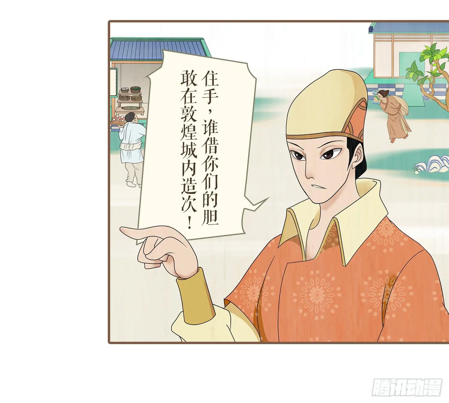 第一卷 第二话 第43页