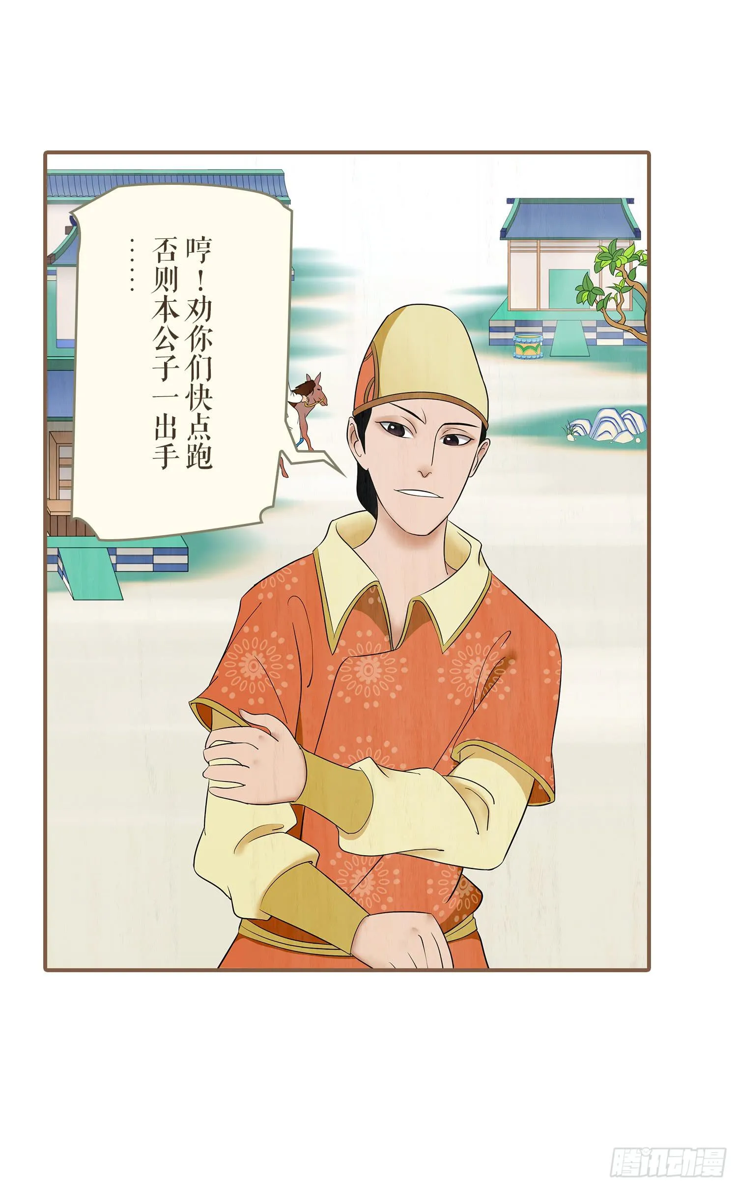 第一卷 第二话 第45页