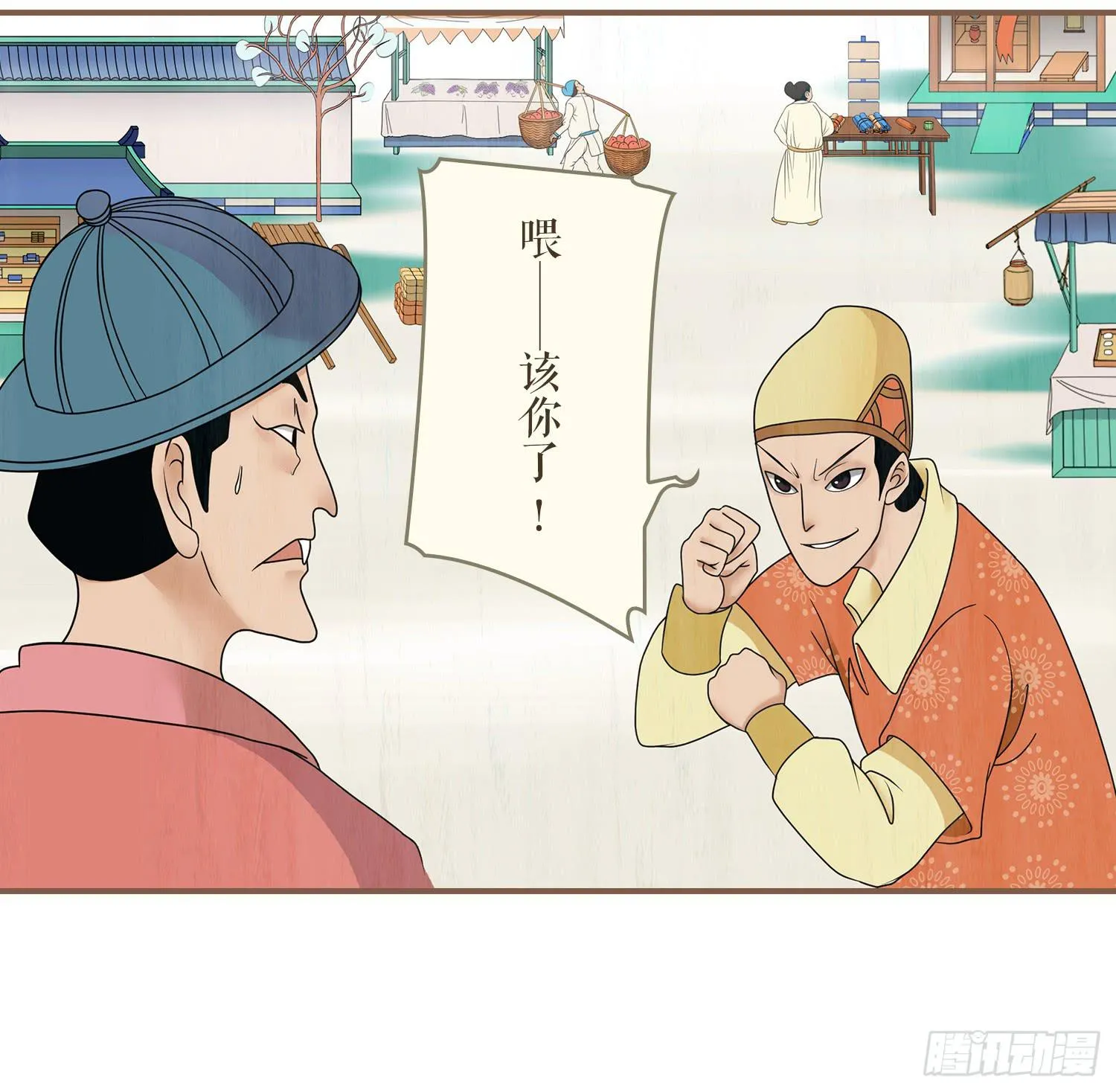 第一卷 第二话 第49页
