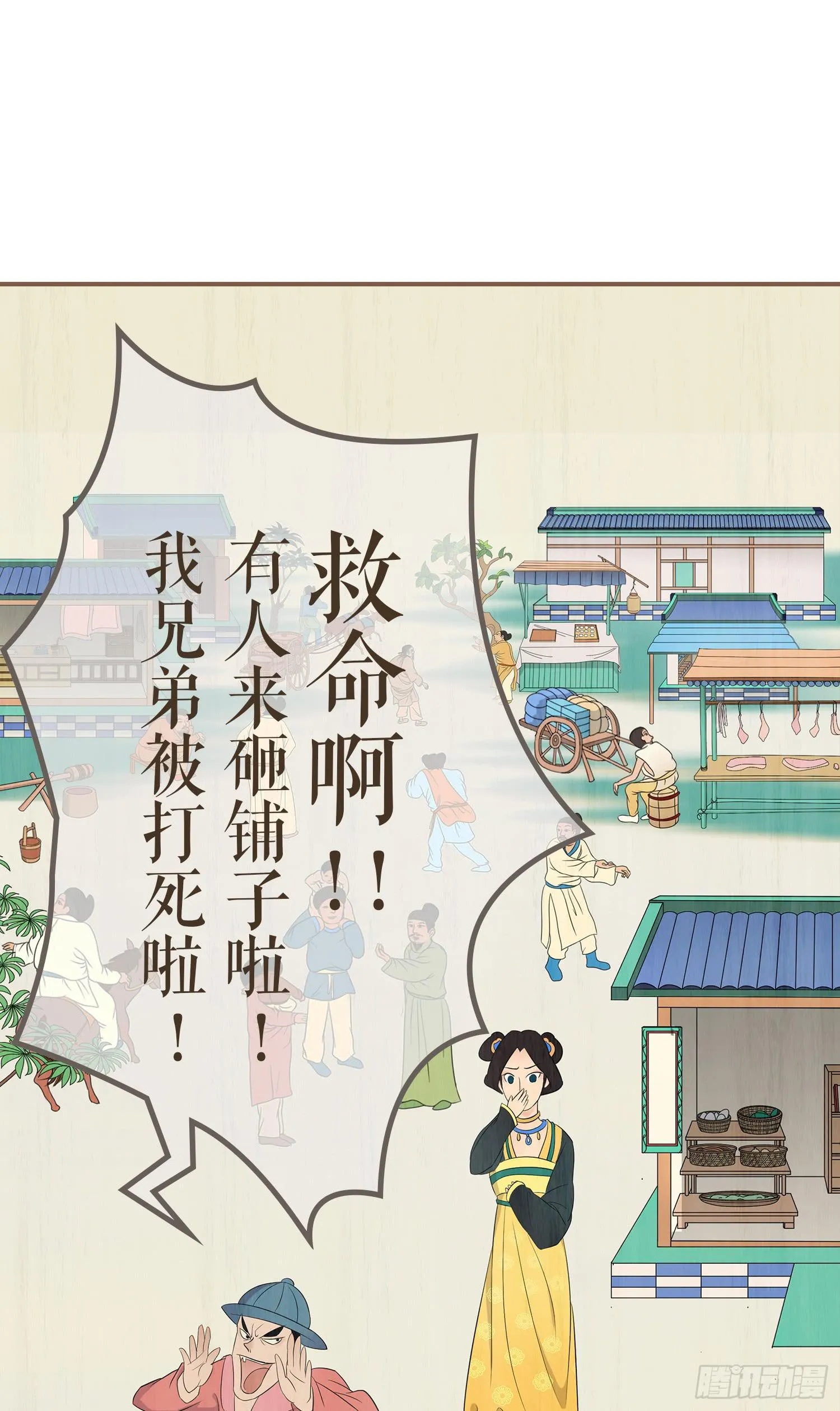 第一卷 第二话 第53页