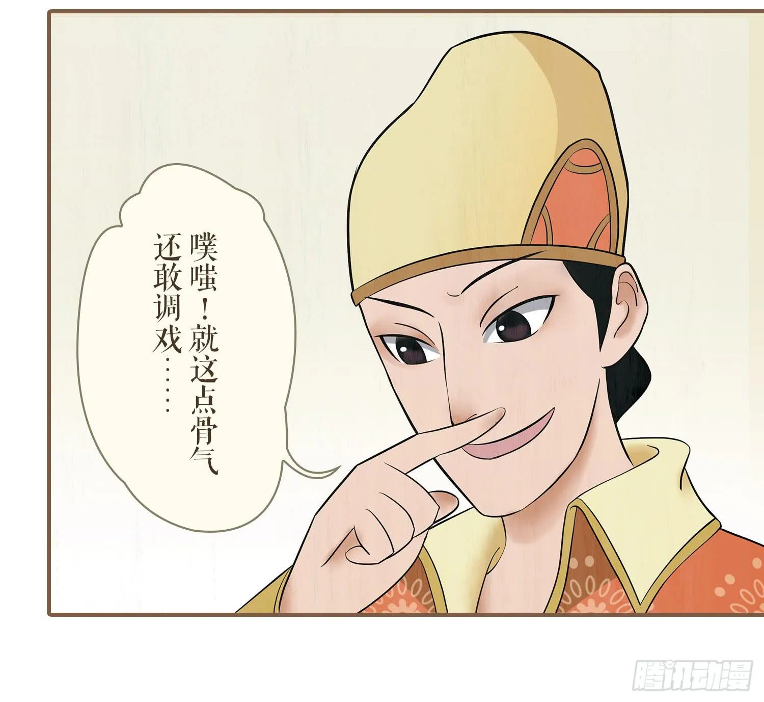 第一卷 第二话 第56页