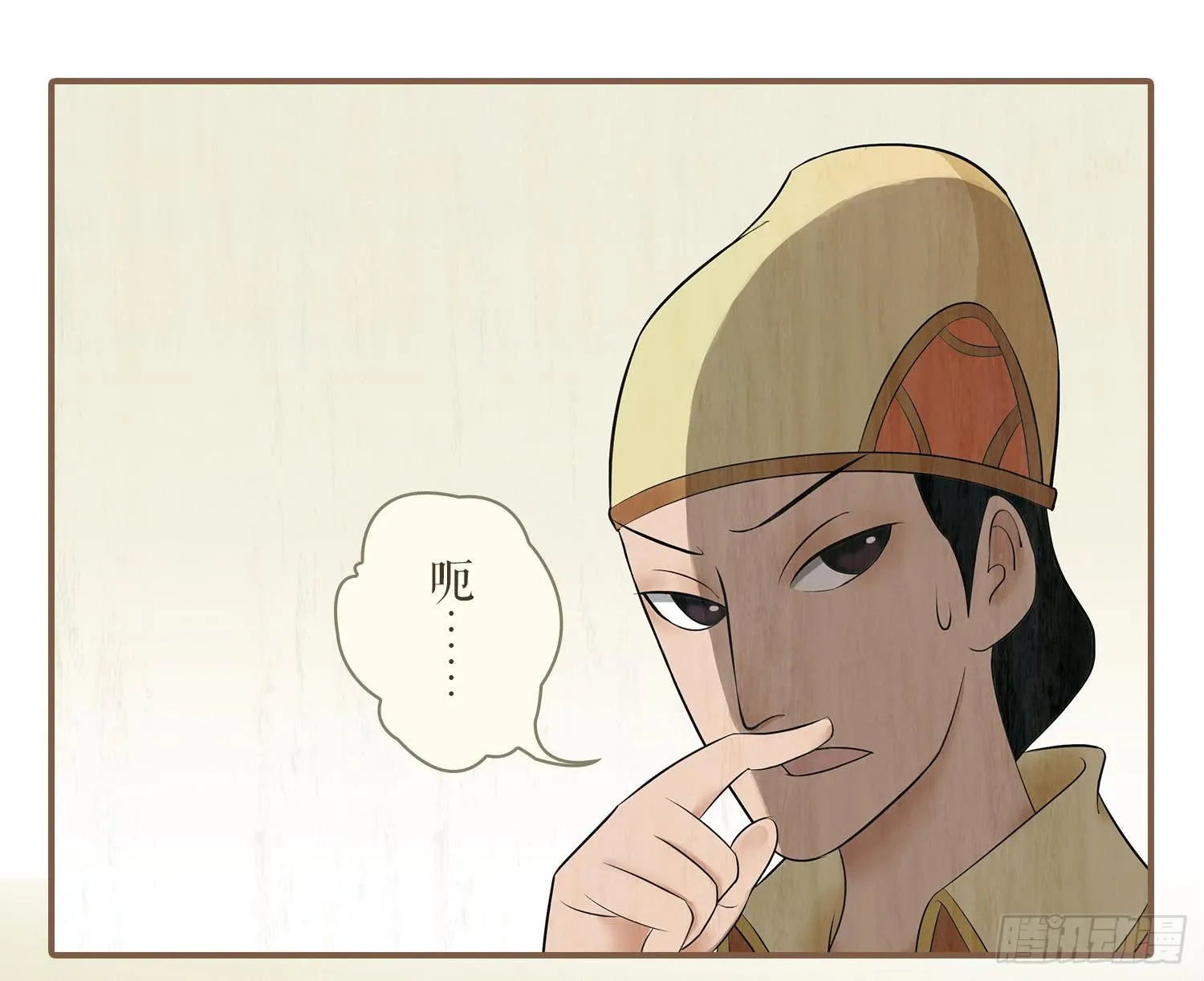 第一卷 第二话 第57页