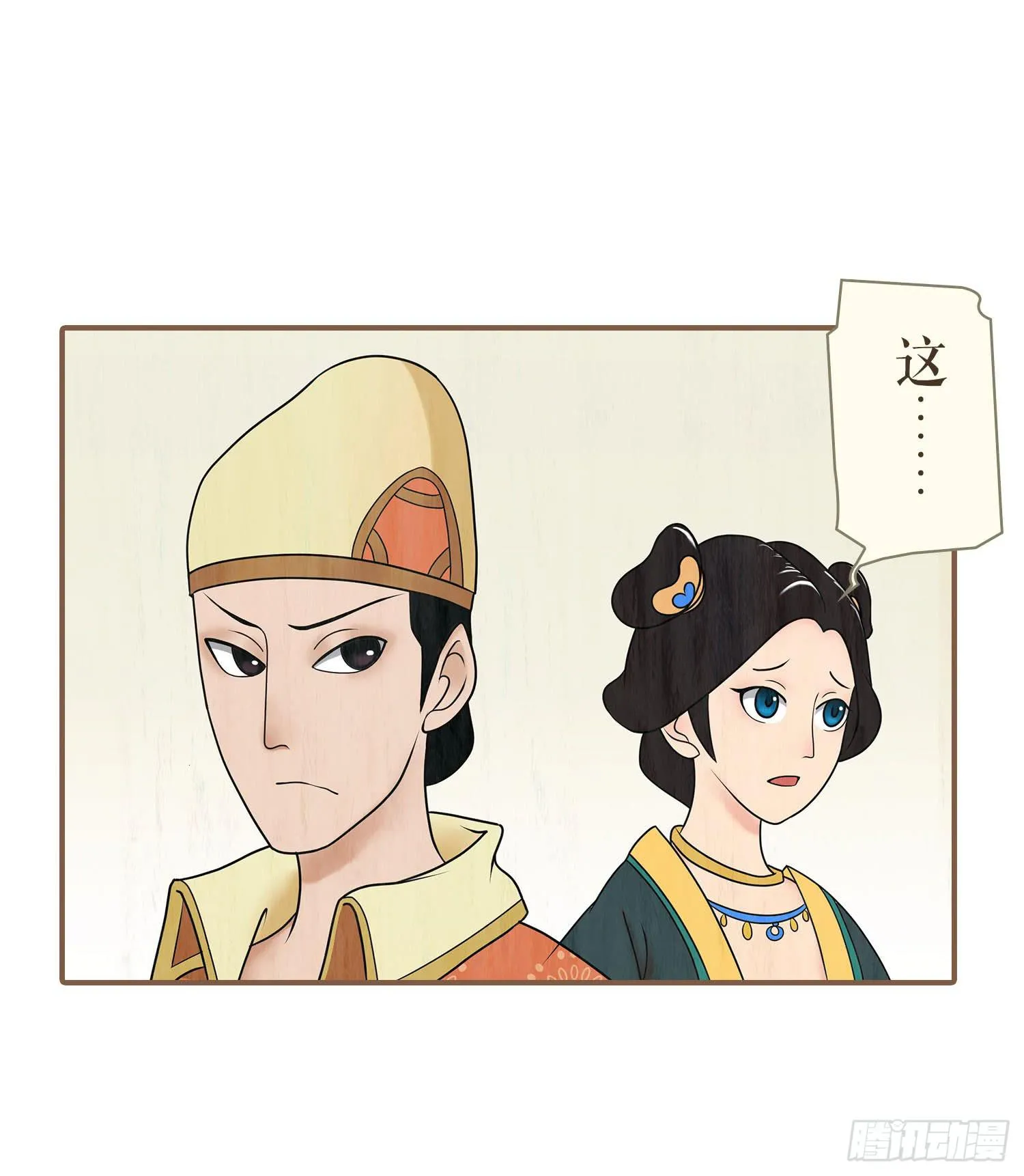 第一卷 第二话 第59页