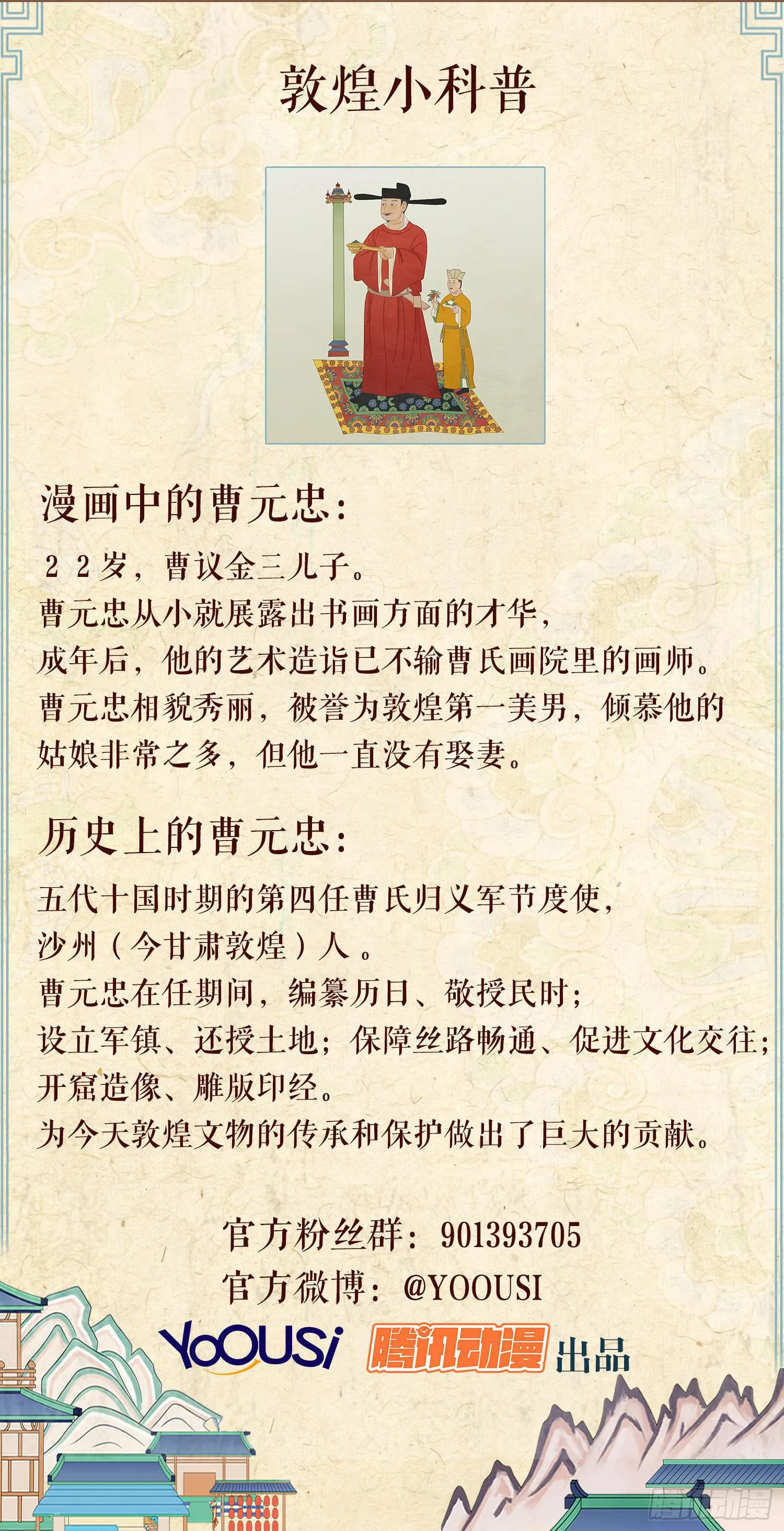 第一卷 第二话 第60页