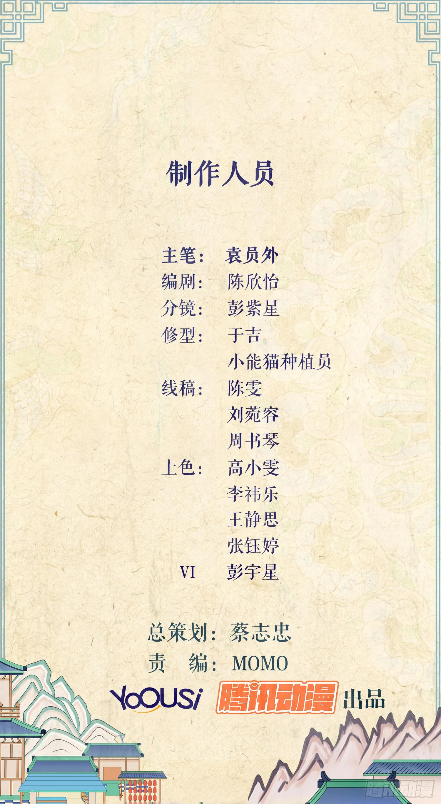 第一卷 第二话 第61页