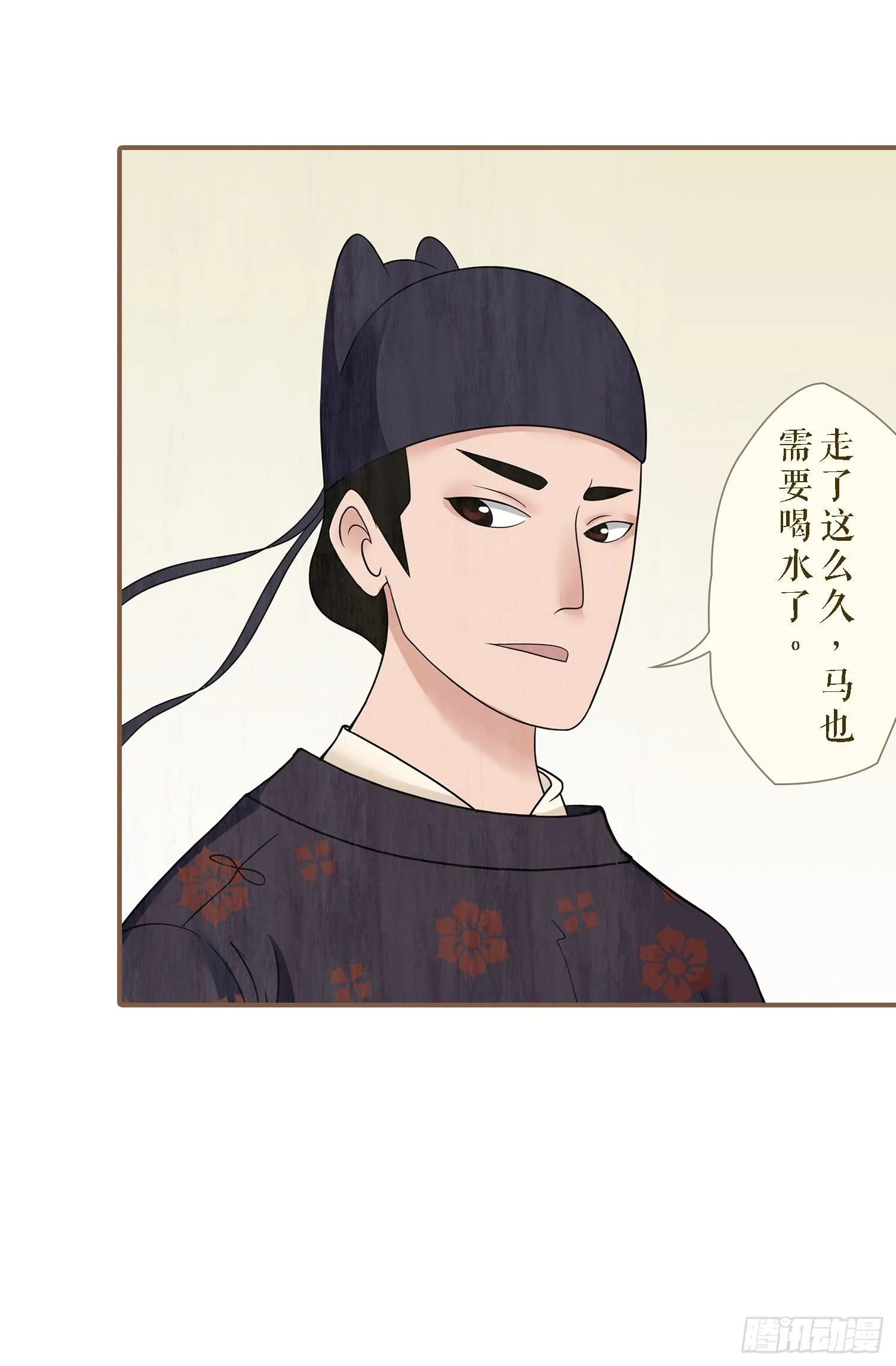 第一卷 第四话 第6页