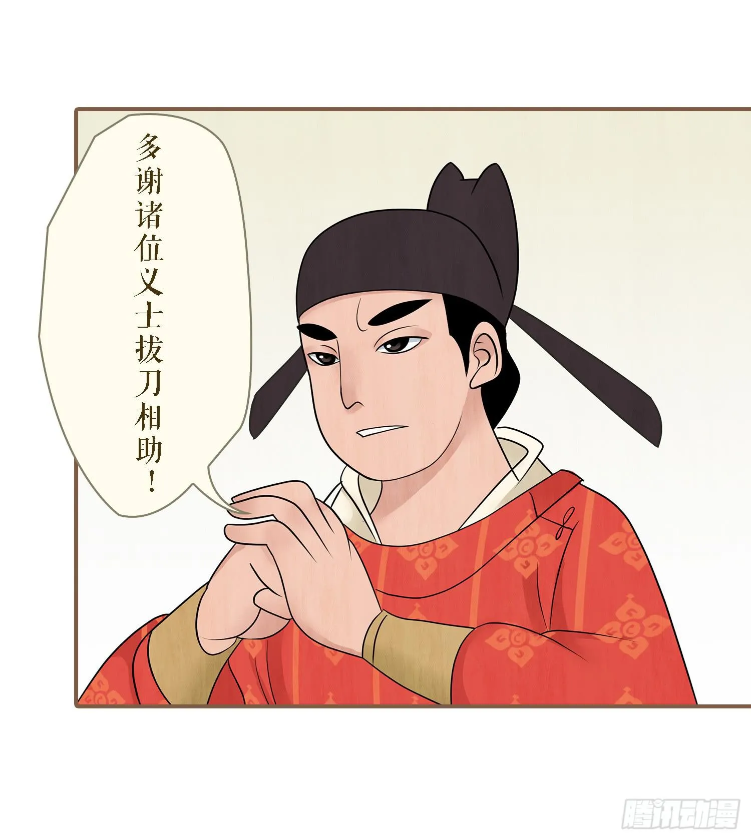 第一卷 第四话 第47页