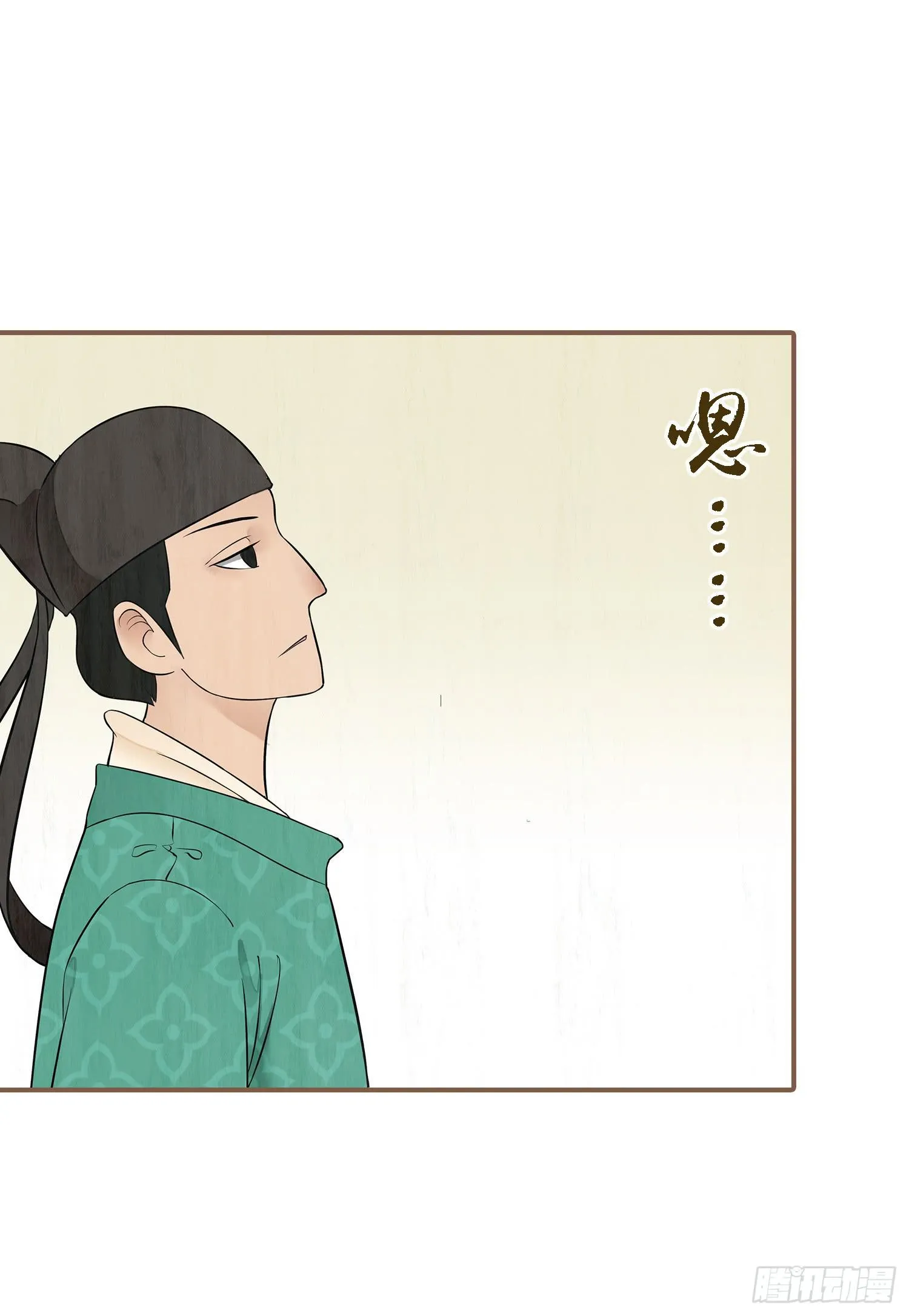 第二卷 第五话 第46页