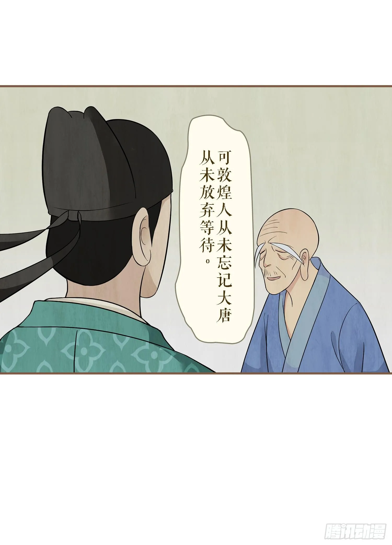 第二卷 第六话 第21页