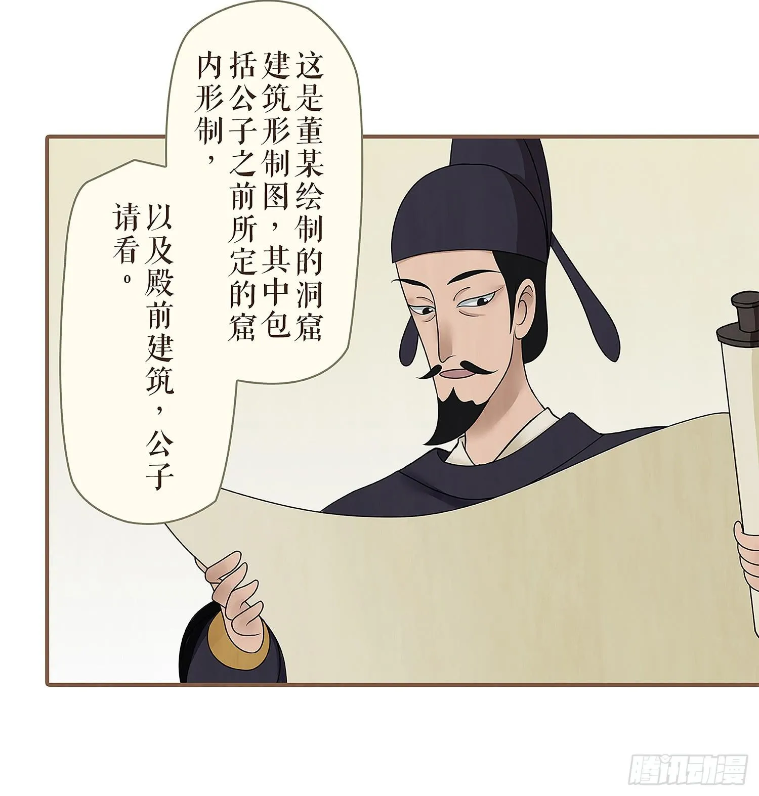 第二卷 第八话 第24页
