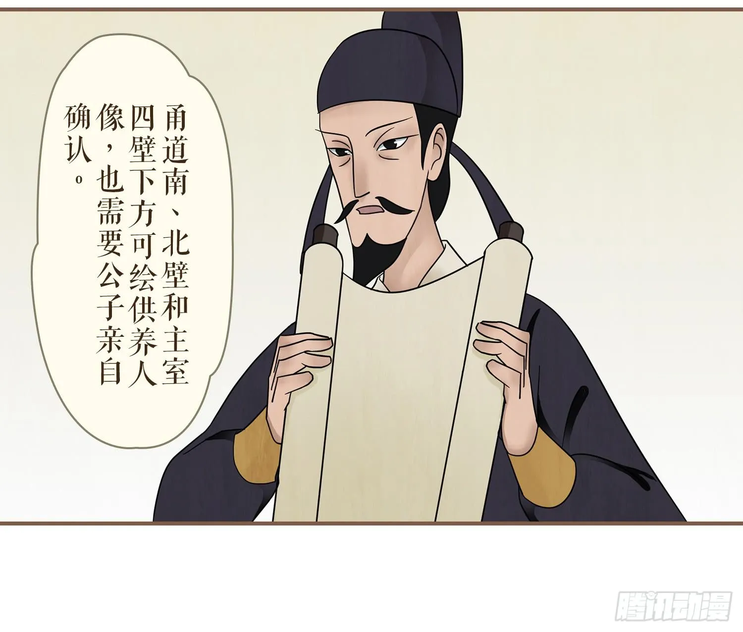 第二卷 第八话 第28页