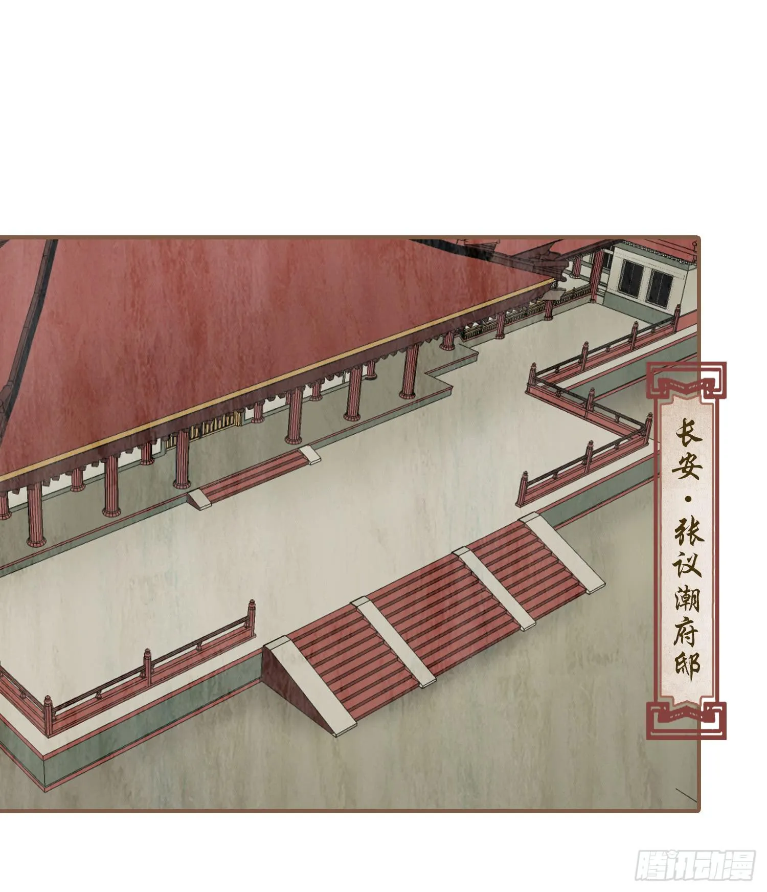 第四卷 第十六话 第2页