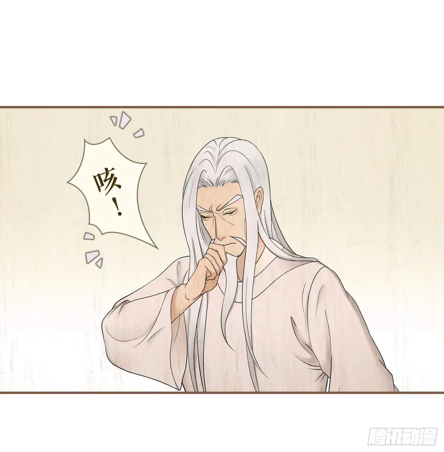 第四卷 第十六话 第3页