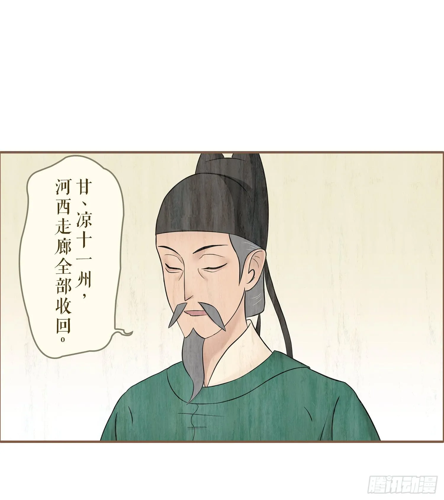 第四卷 第十六话 第5页
