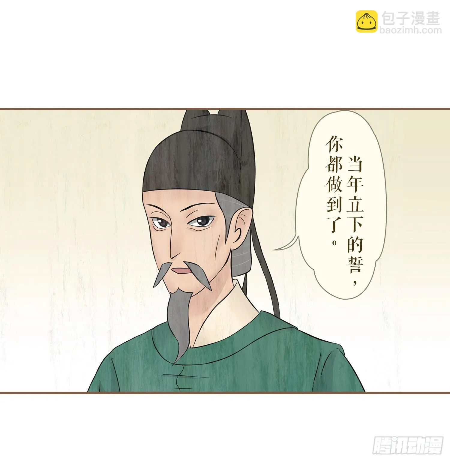 第四卷 第十六话 第6页