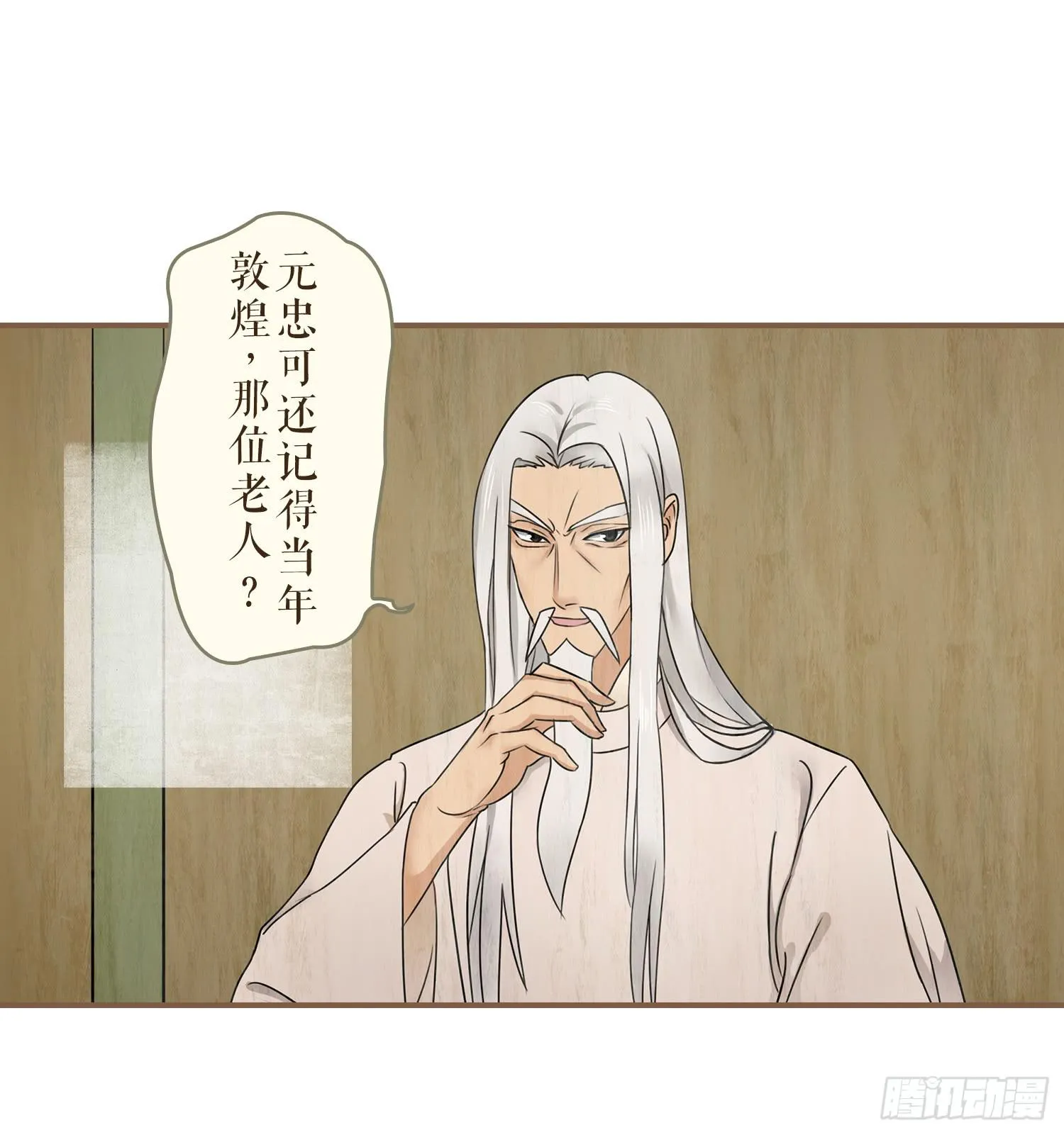 第四卷 第十六话 第8页