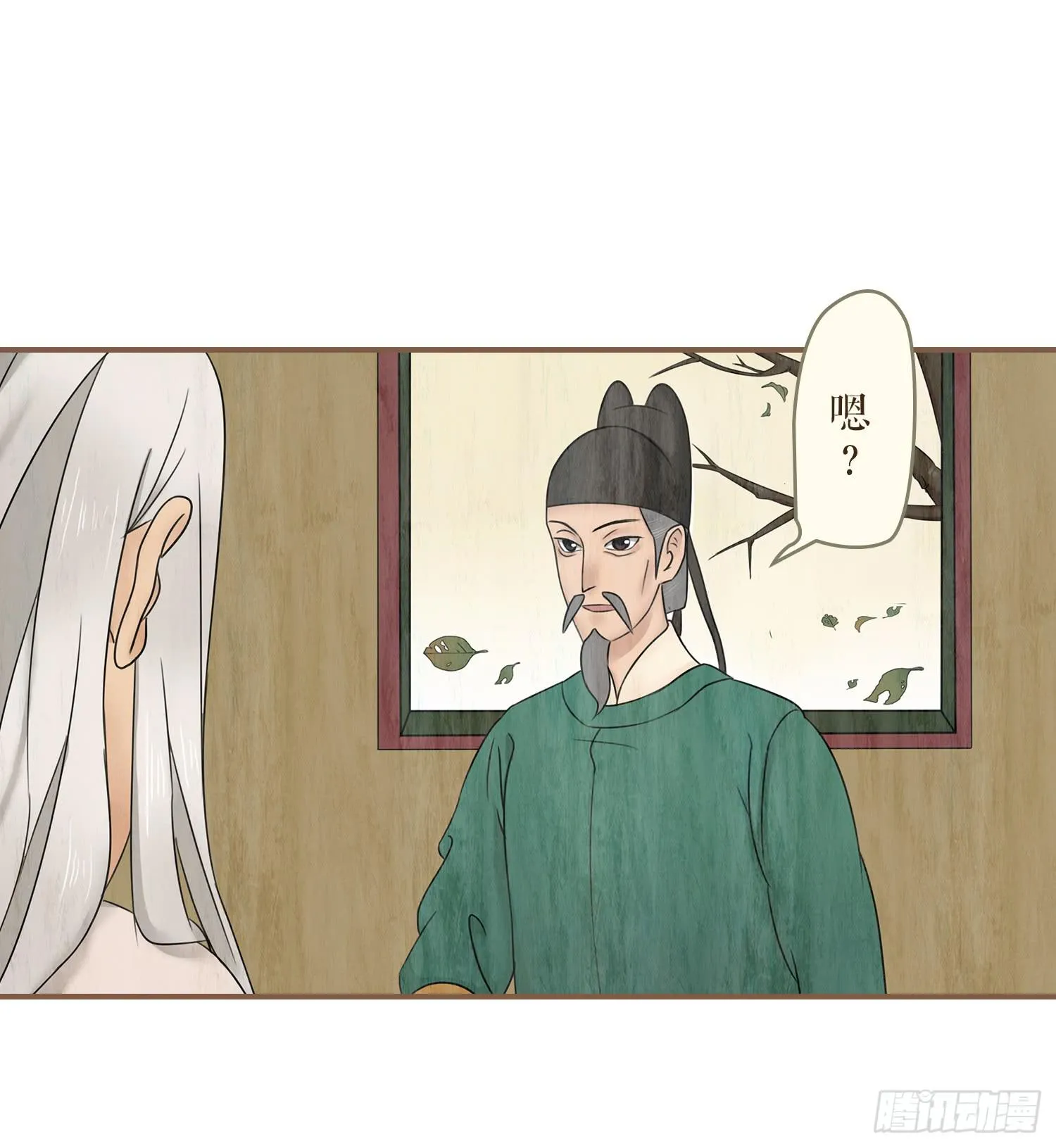 第四卷 第十六话 第9页