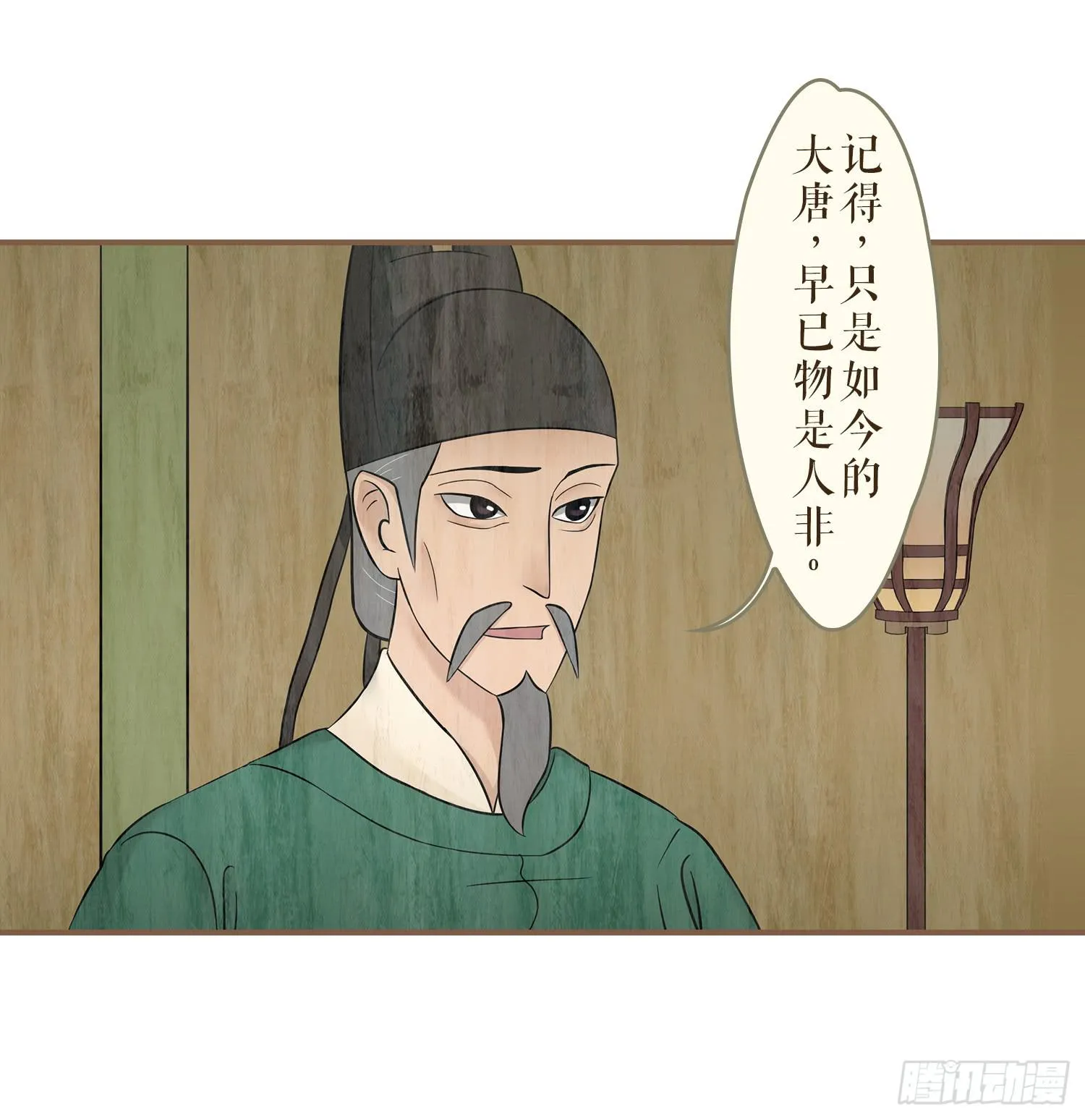 第四卷 第十六话 第11页