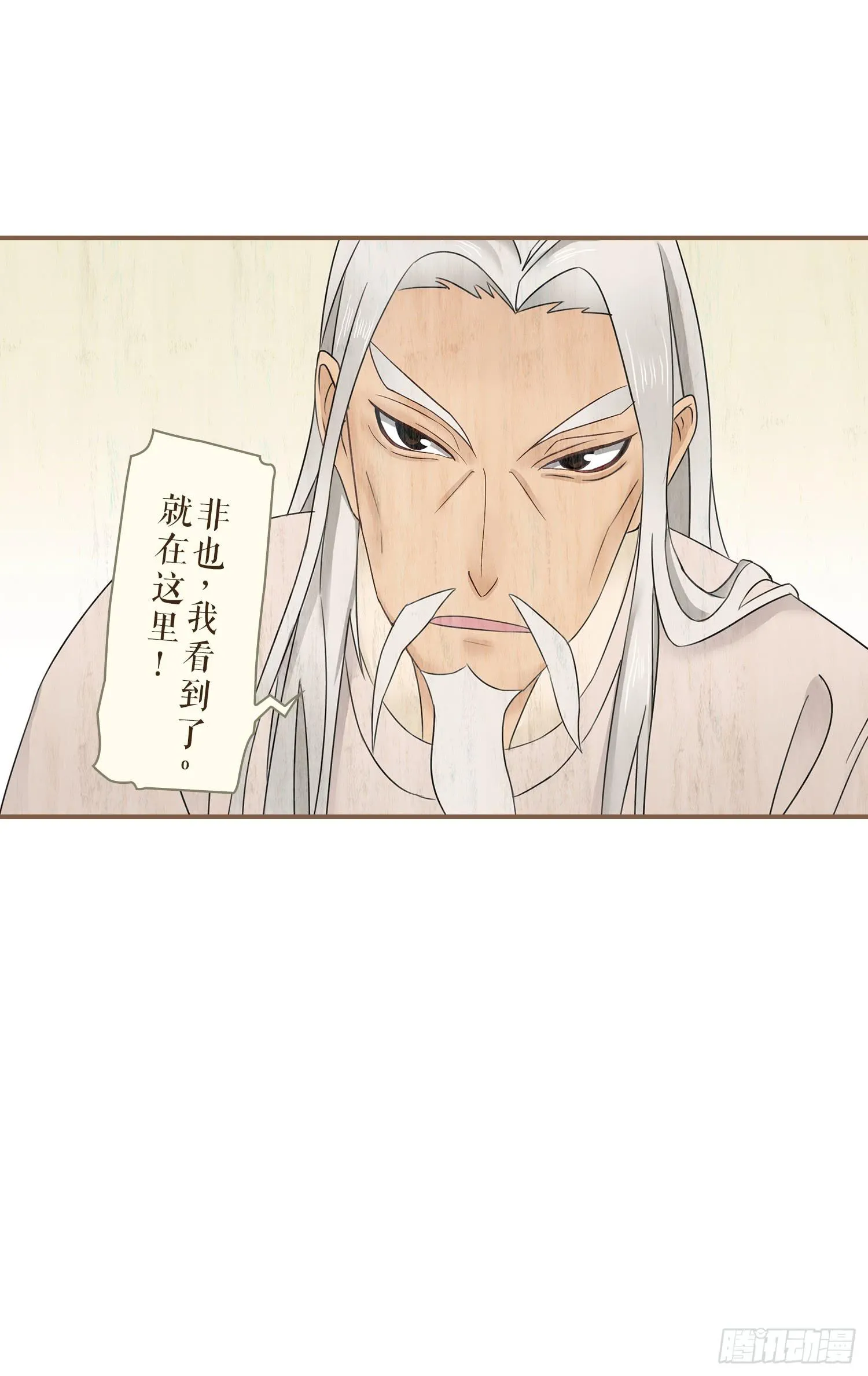 第四卷 第十六话 第12页