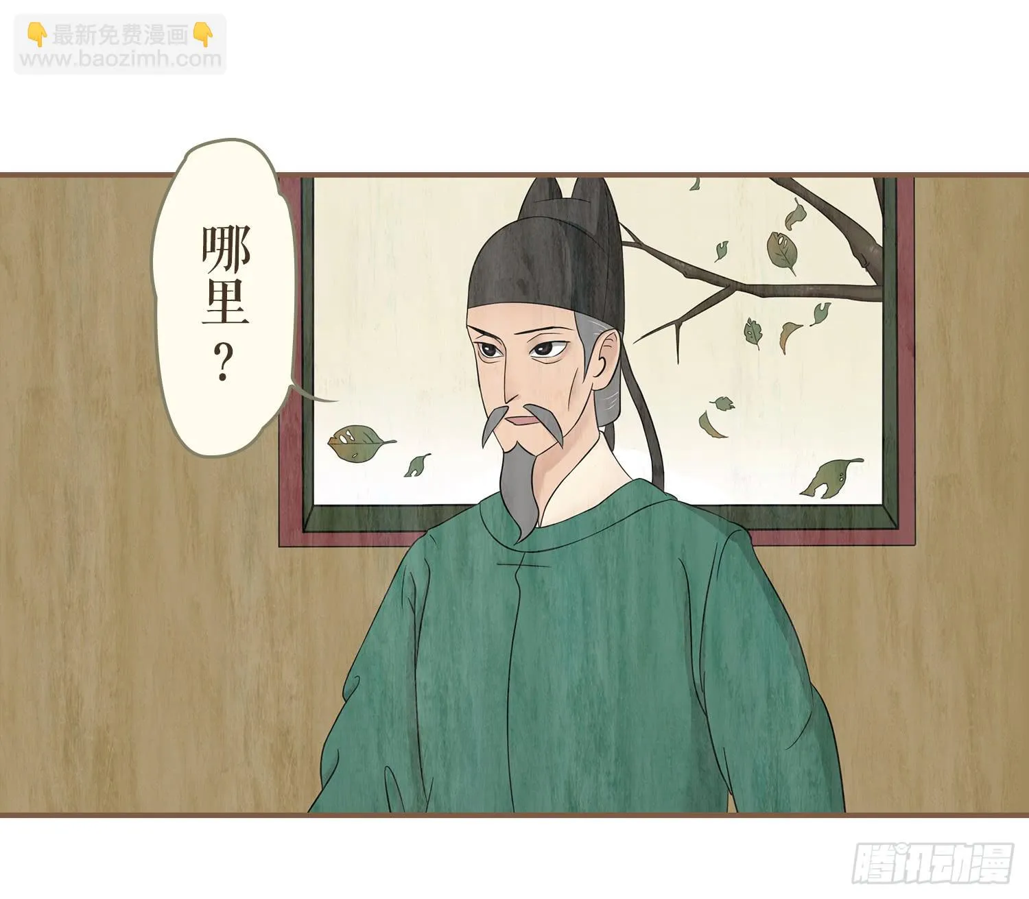 第四卷 第十六话 第13页