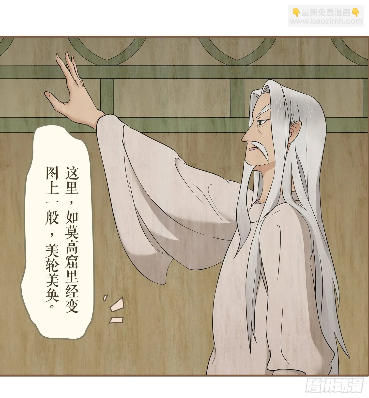 第四卷 第十六话 第14页
