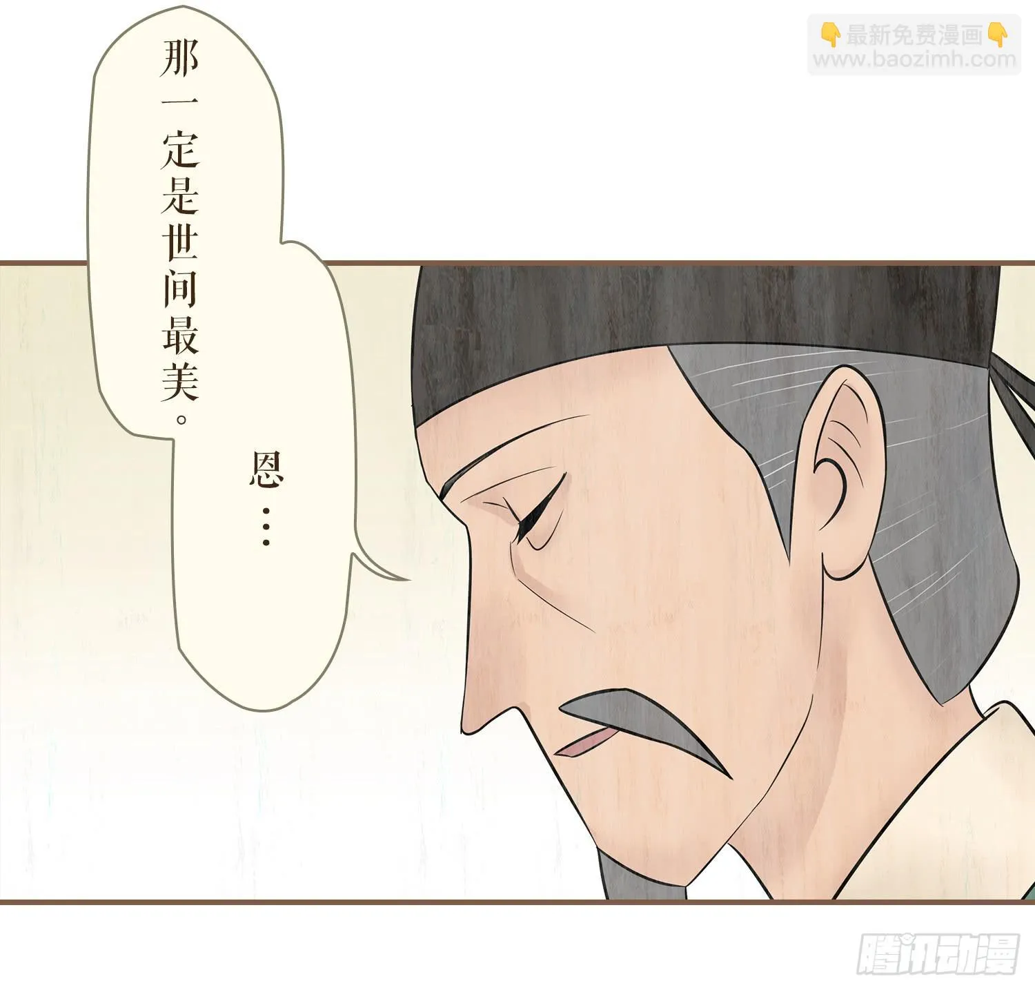 第四卷 第十六话 第15页